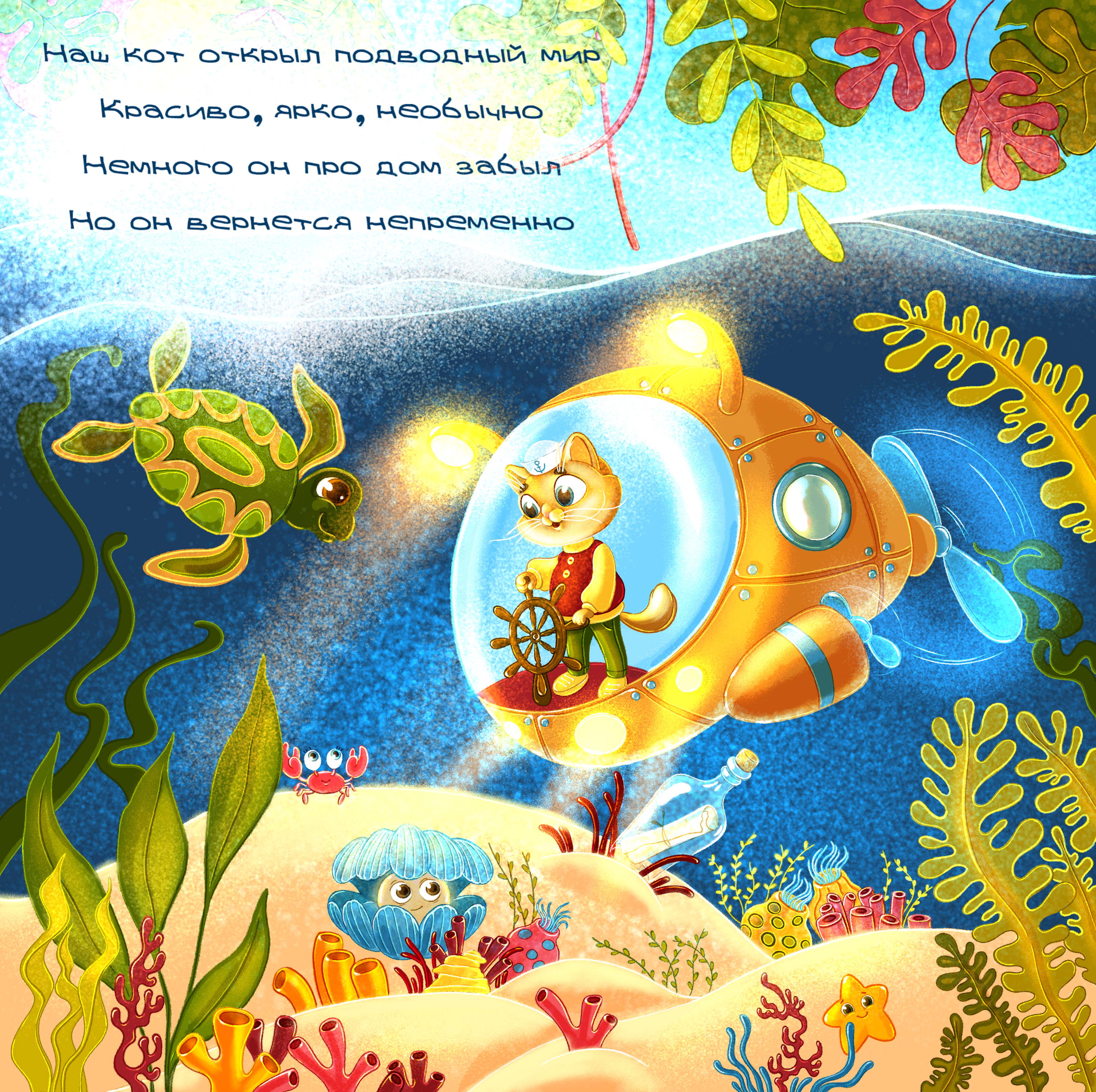 Рыжий кот по имени Матрос — Изображение №11 — Иллюстрация, Графика на Dprofile