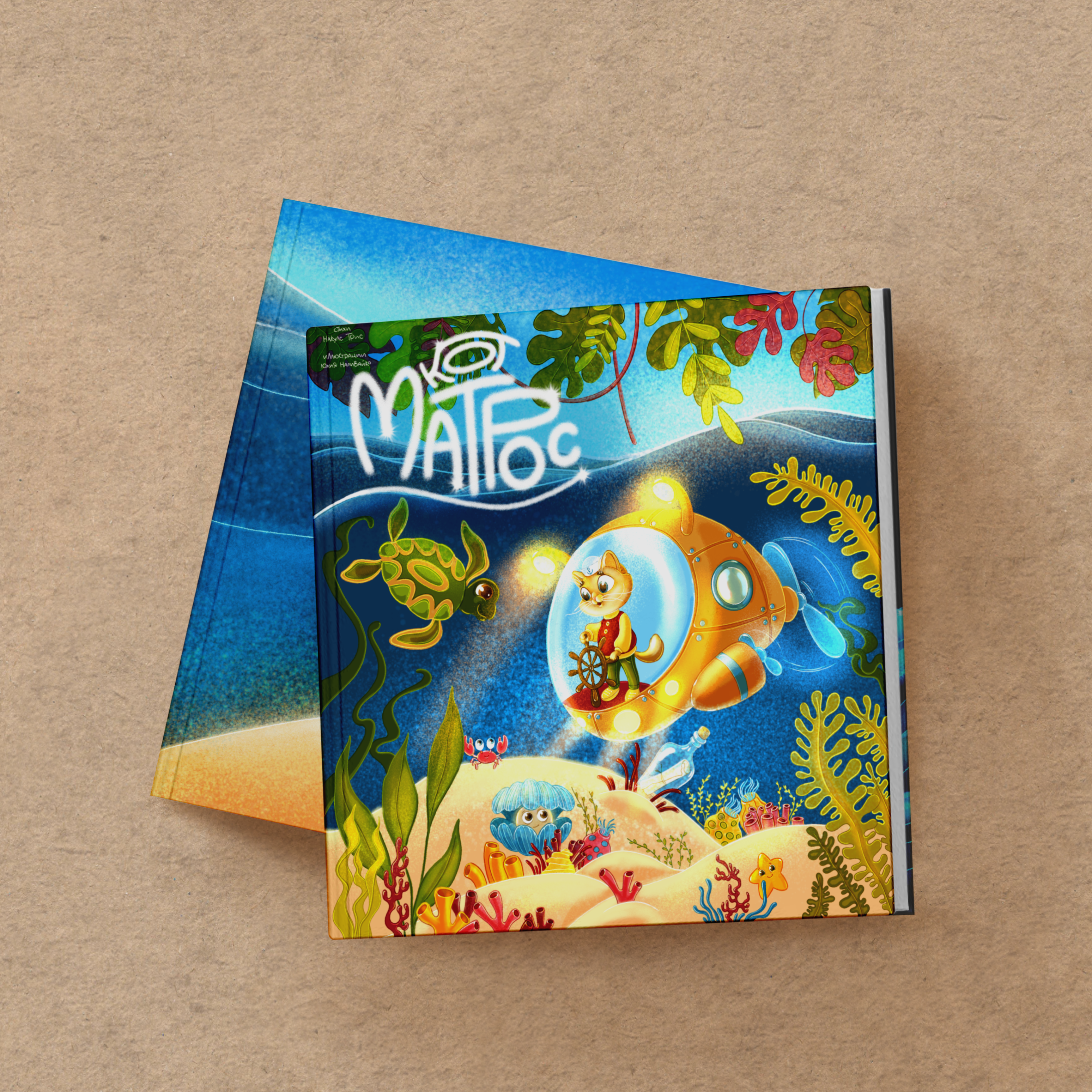 Рыжий кот по имени Матрос — Изображение №2 — Иллюстрация, Графика на Dprofile