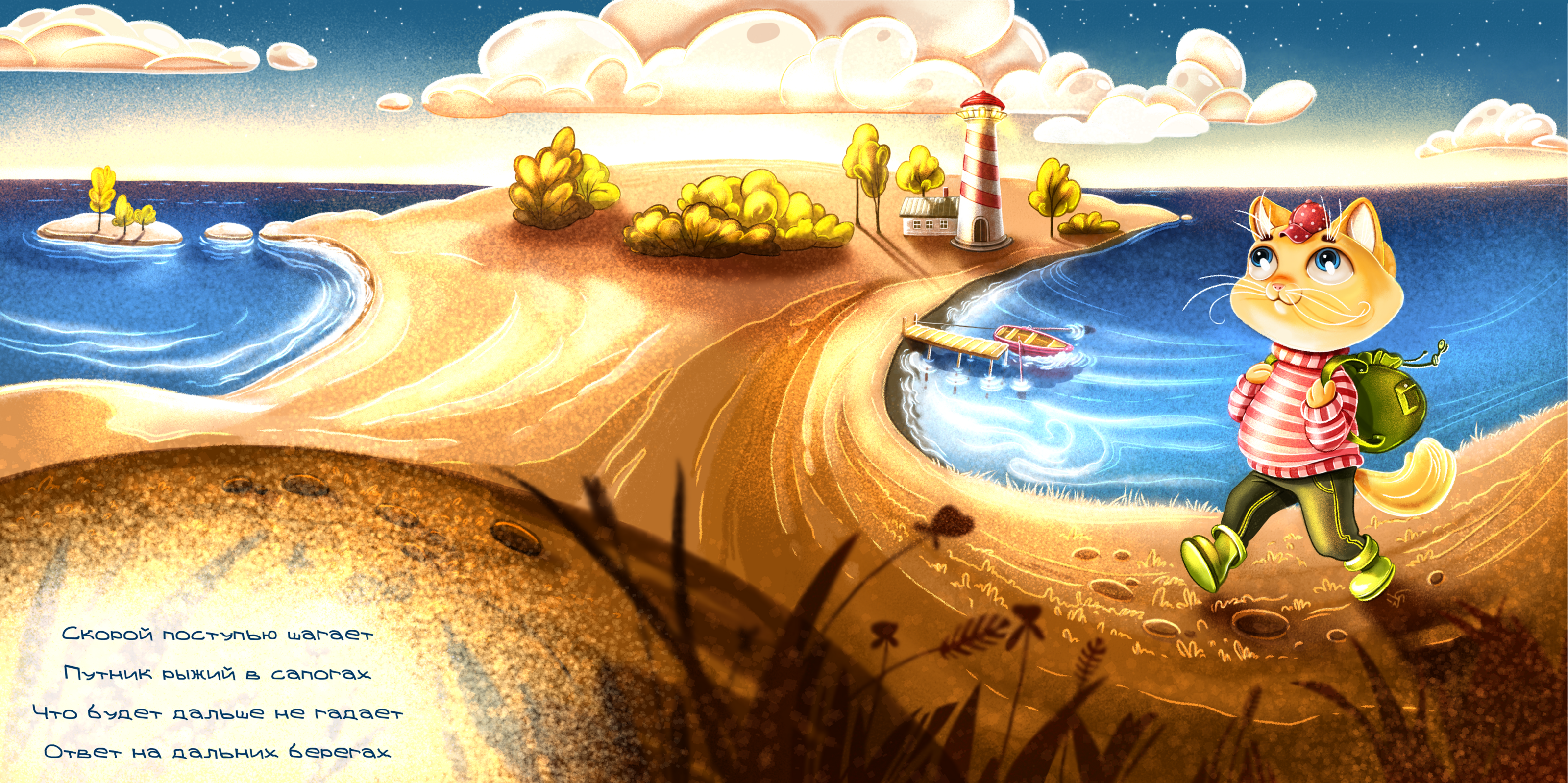 Рыжий кот по имени Матрос — Изображение №9 — Иллюстрация, Графика на Dprofile