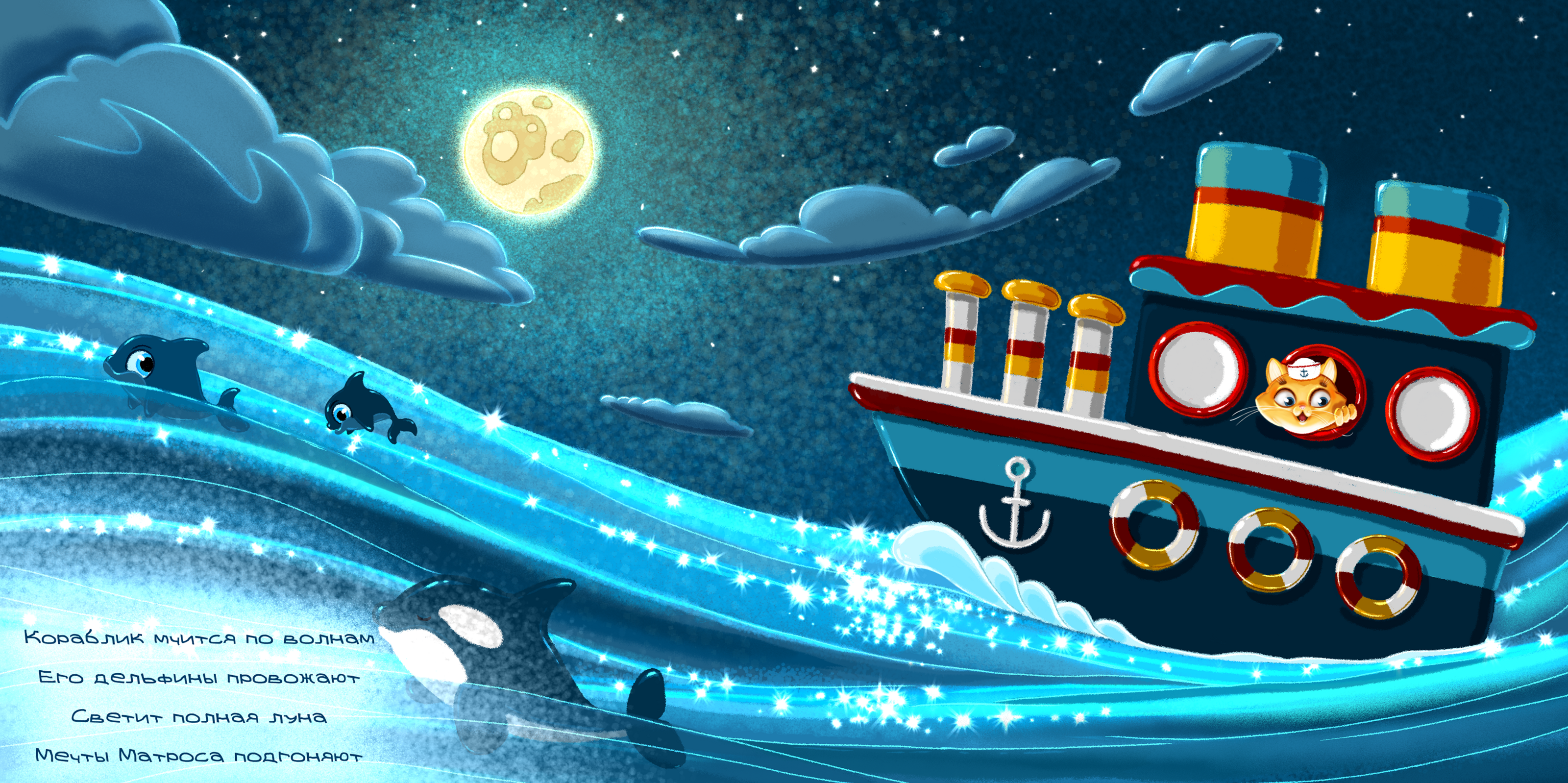 Рыжий кот по имени Матрос — Изображение №10 — Иллюстрация, Графика на Dprofile