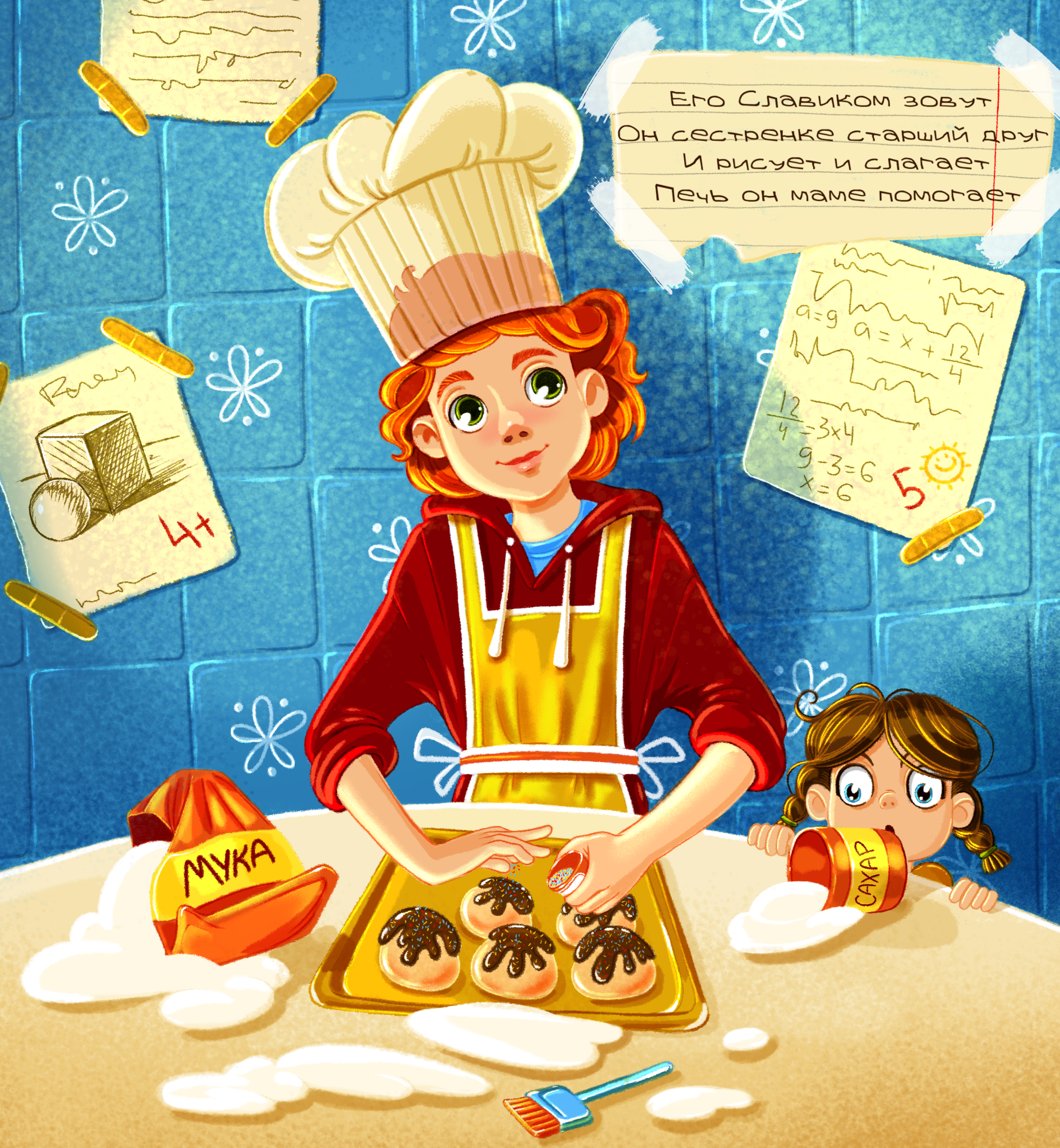 Мальчик, который не хотел спать. — Изображение №4 — Иллюстрация, Графика на Dprofile