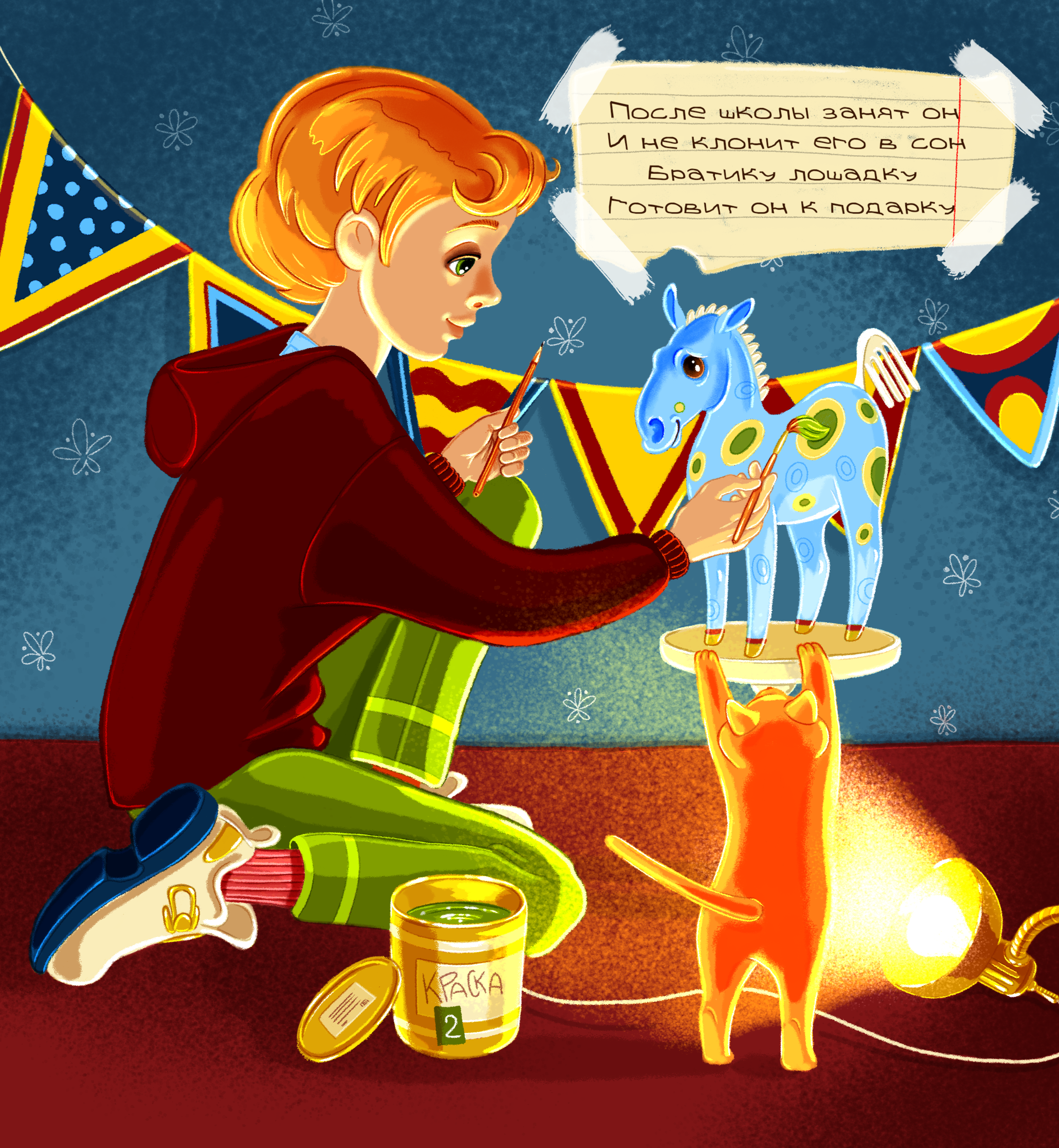 Мальчик, который не хотел спать. — Изображение №6 — Иллюстрация, Графика на Dprofile