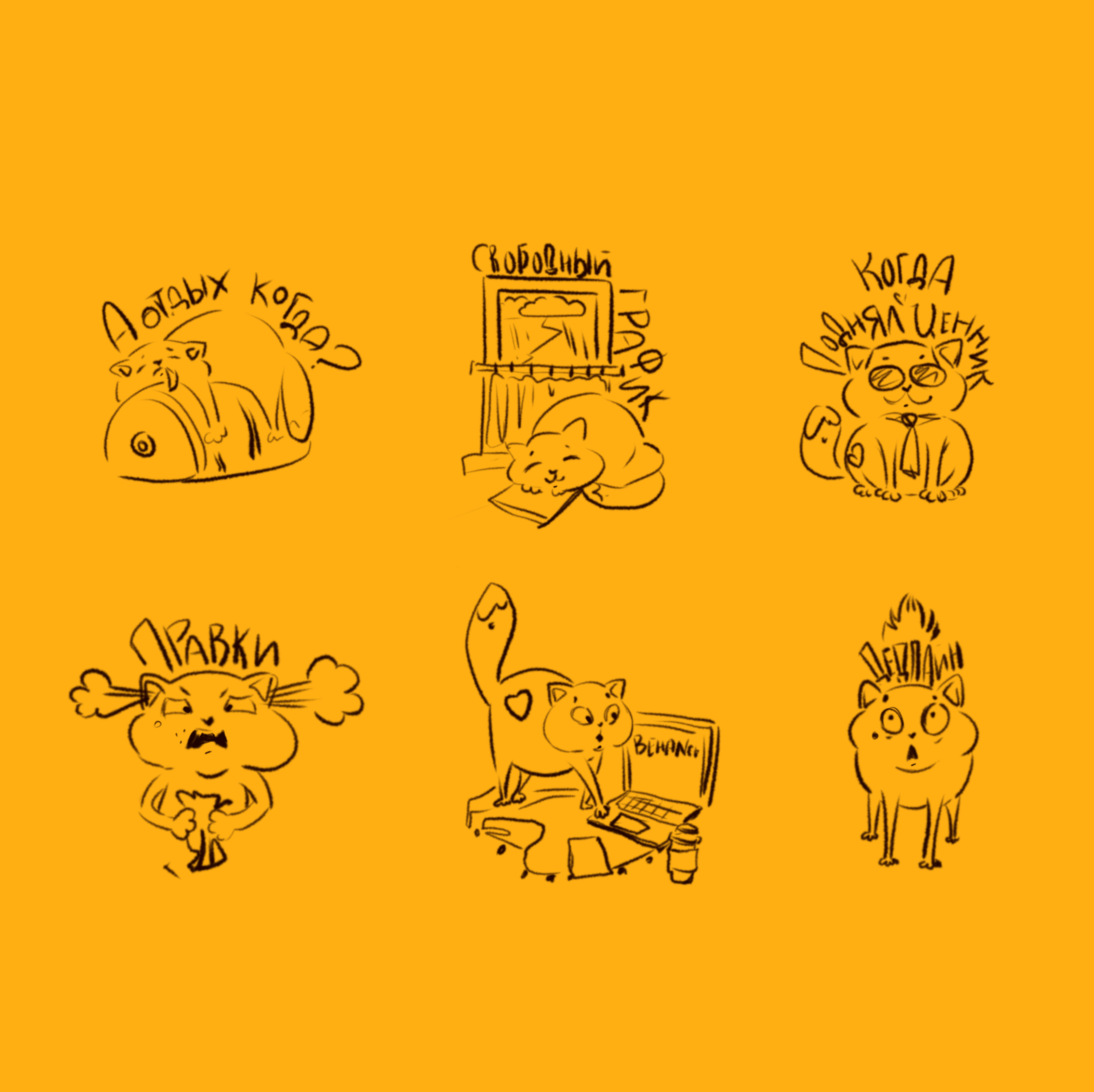 Sticker pack "Freelance cat" — Изображение №2 — Иллюстрация, Графика на Dprofile