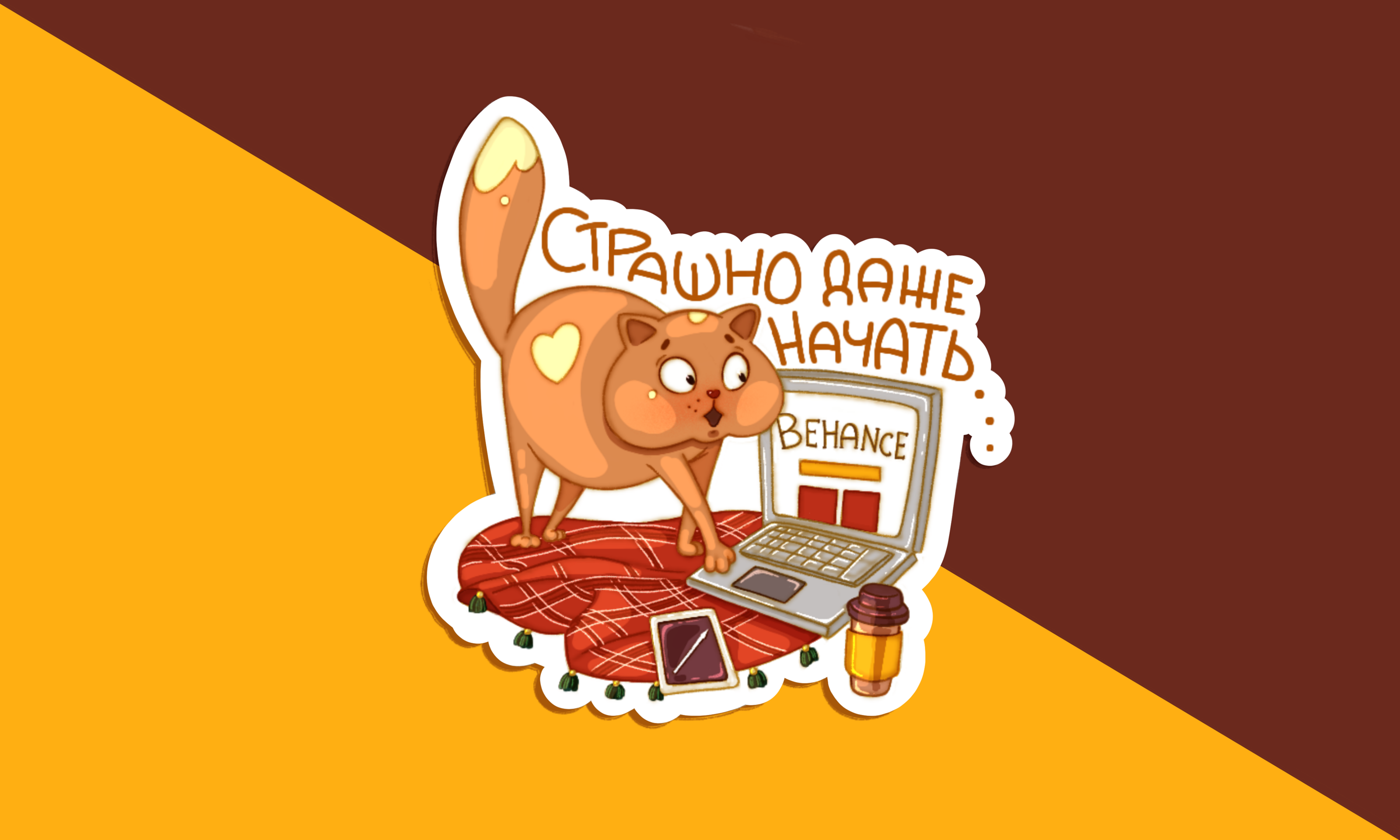 Sticker pack "Freelance cat" — Изображение №4 — Иллюстрация, Графика на Dprofile