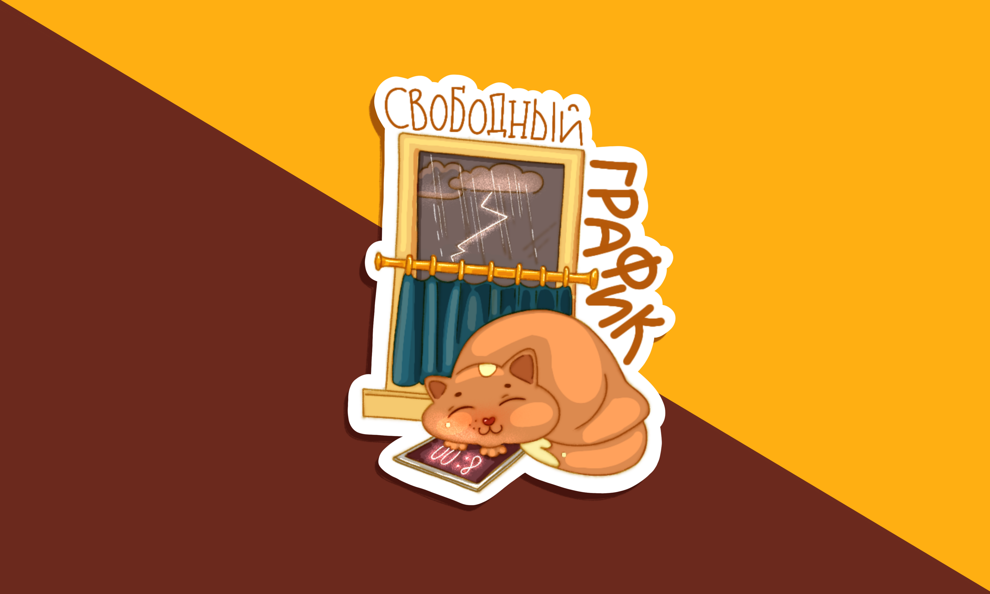 Sticker pack "Freelance cat" — Изображение №3 — Иллюстрация, Графика на Dprofile