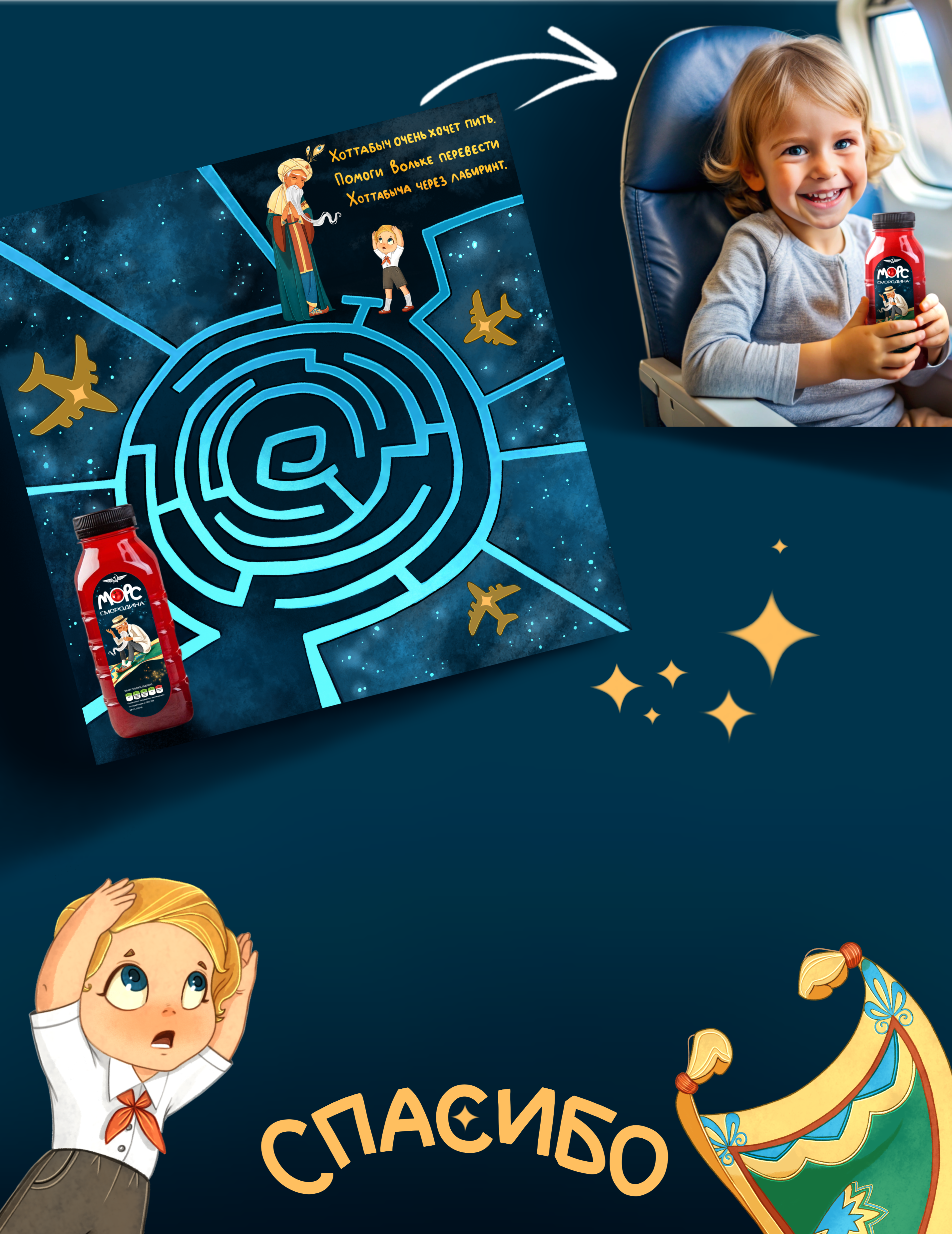 Морс от Аэрофлота — Изображение №3 — Брендинг, Иллюстрация на Dprofile