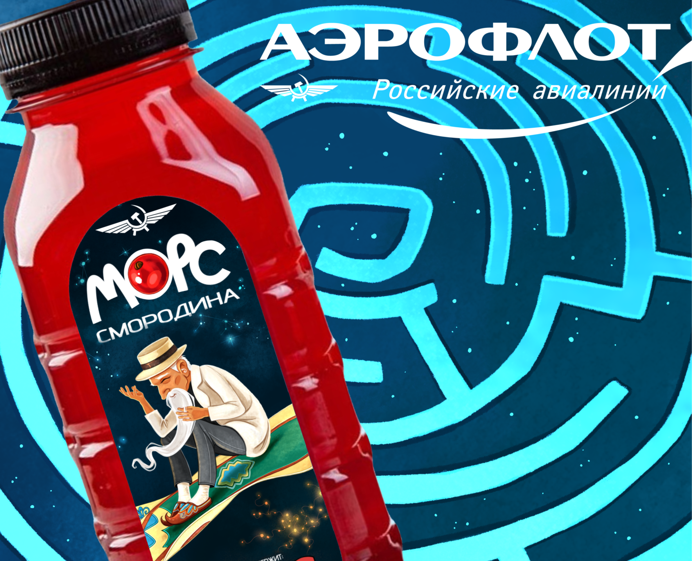 Морс от Аэрофлота на Dprofile