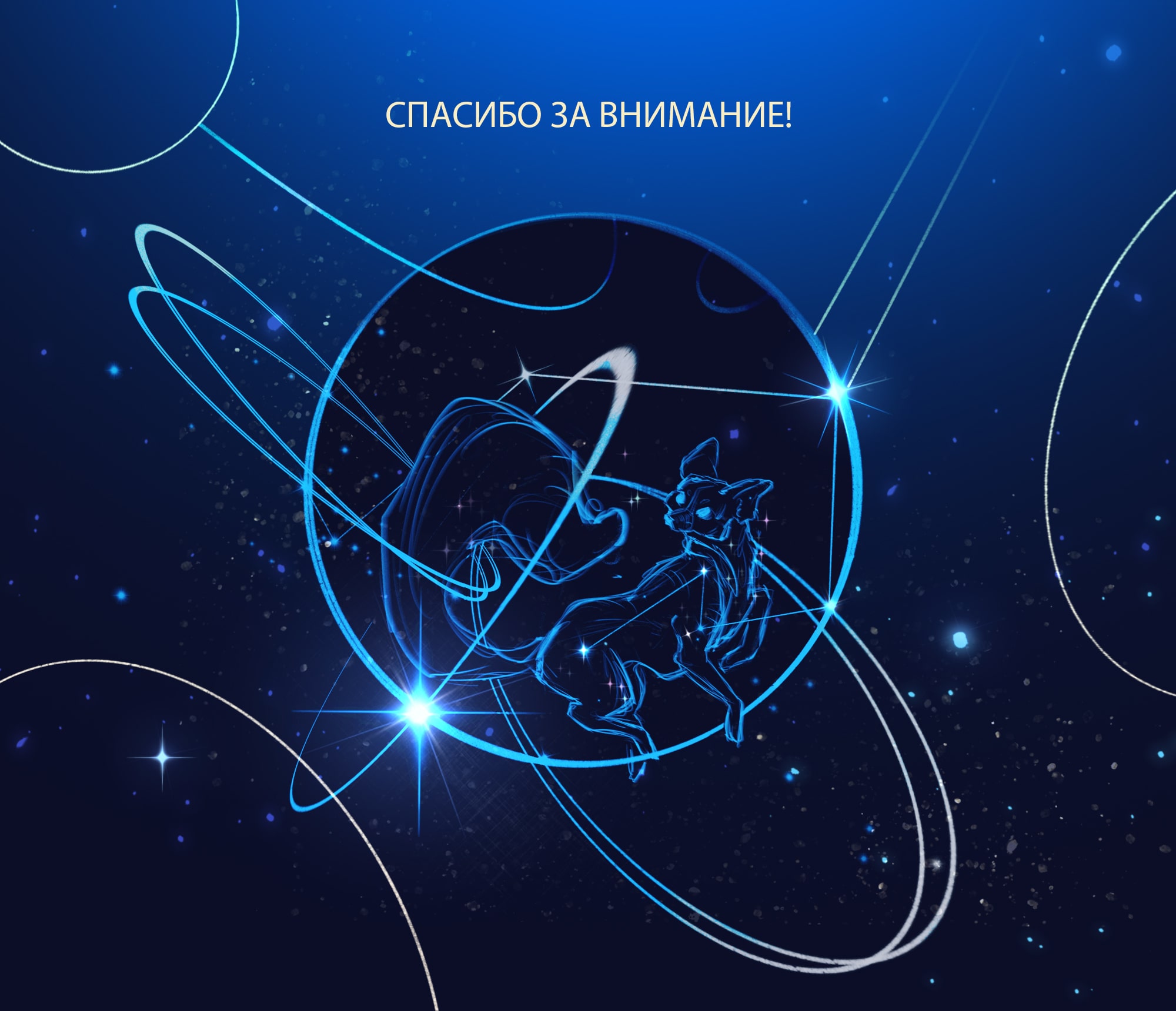 ИЛЛЮСТРАЦИЯ ДЛЯ КНИЖНОЙ ОБЛОЖКИ. «Охота на звезды» — Изображение №7 — Иллюстрация, Графика на Dprofile