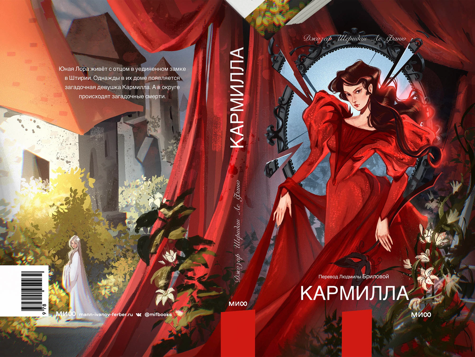 ИЛЛЮСТРАЦИЯ ДЛЯ ОБЛОЖКИ КНИГИ | Дизайн книжной обложки — Изображение №11 — Иллюстрация, Графика на Dprofile