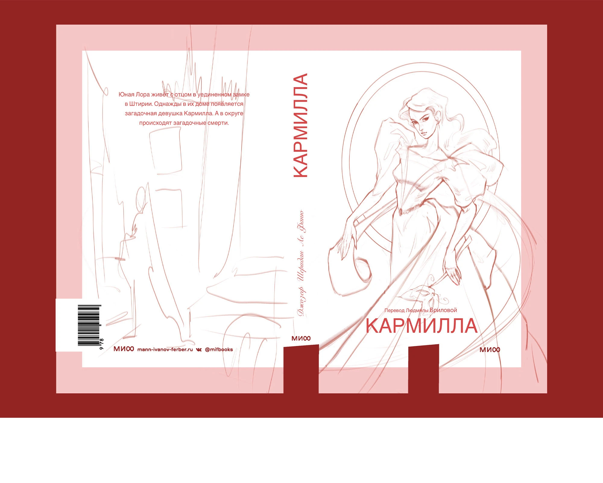 ИЛЛЮСТРАЦИЯ ДЛЯ ОБЛОЖКИ КНИГИ | Дизайн книжной обложки — Изображение №5 — Иллюстрация, Графика на Dprofile