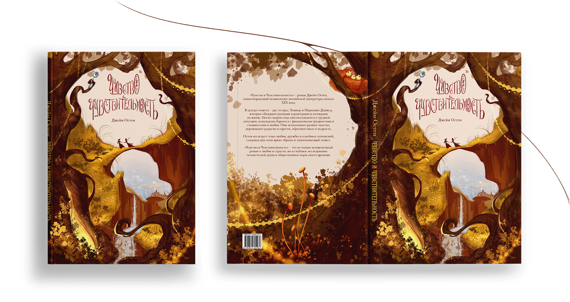 Book cover illustrations and lettering. Jane Austen — Изображение №11 — Иллюстрация, Графика на Dprofile