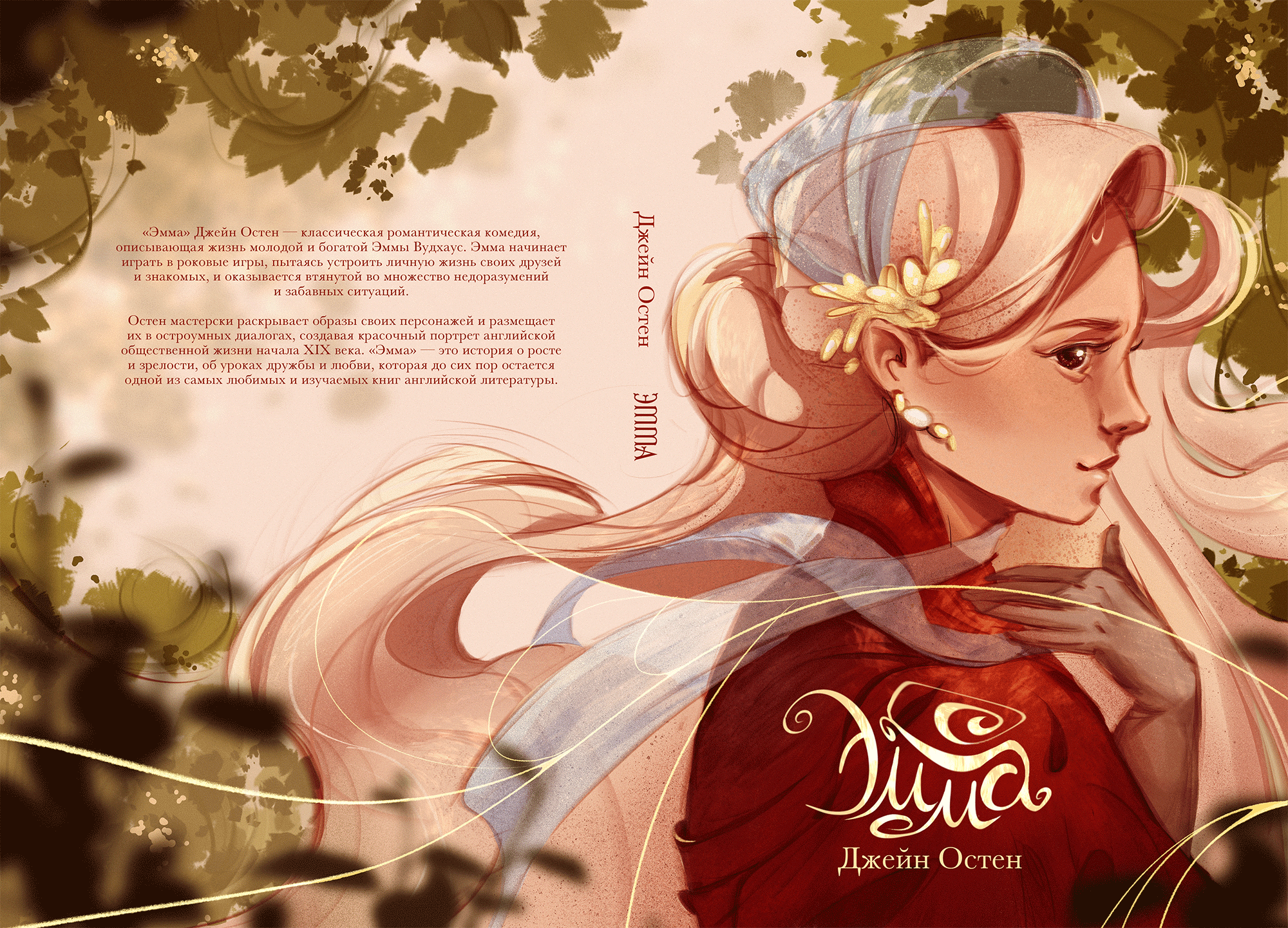 Book cover illustrations and lettering. Jane Austen — Изображение №15 — Иллюстрация, Графика на Dprofile