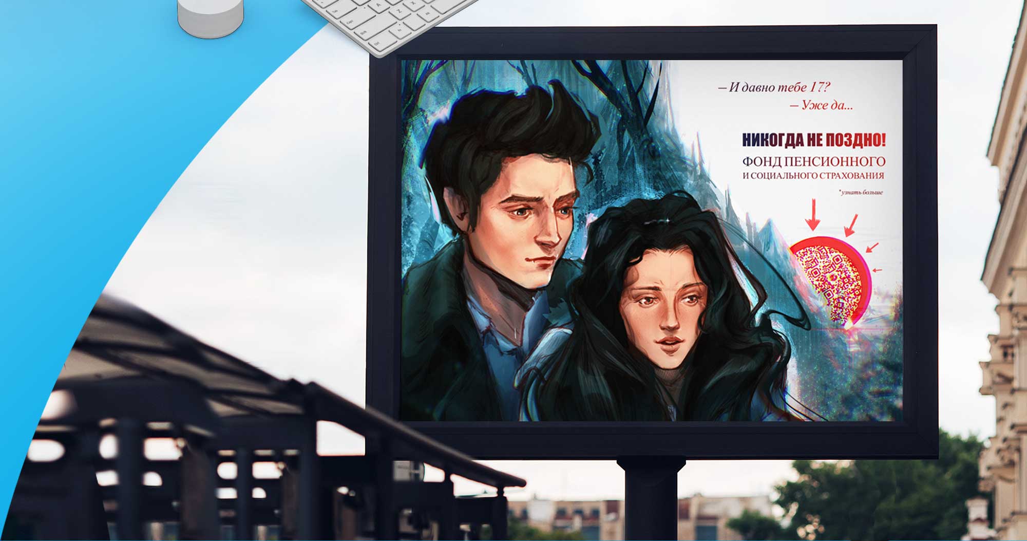 Рекламная иллюстрация для Социального фонда — Изображение №5 — Иллюстрация, Маркетинг на Dprofile