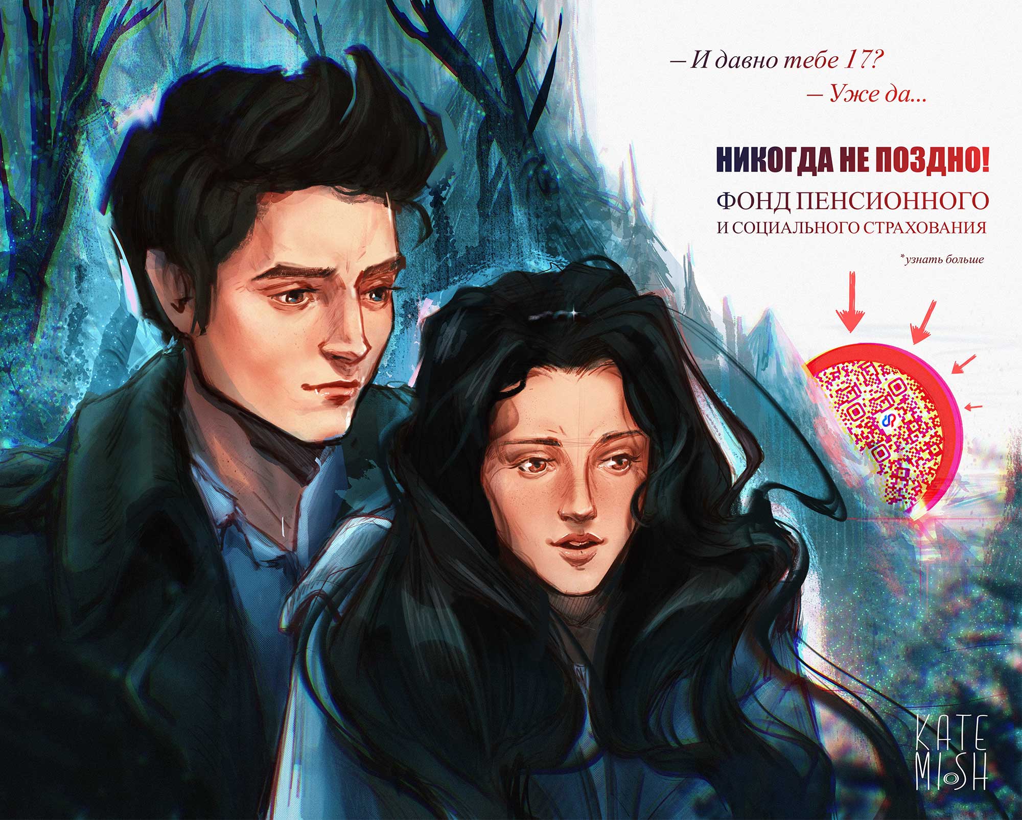 Рекламная иллюстрация для Социального фонда — Изображение №3 — Иллюстрация, Маркетинг на Dprofile