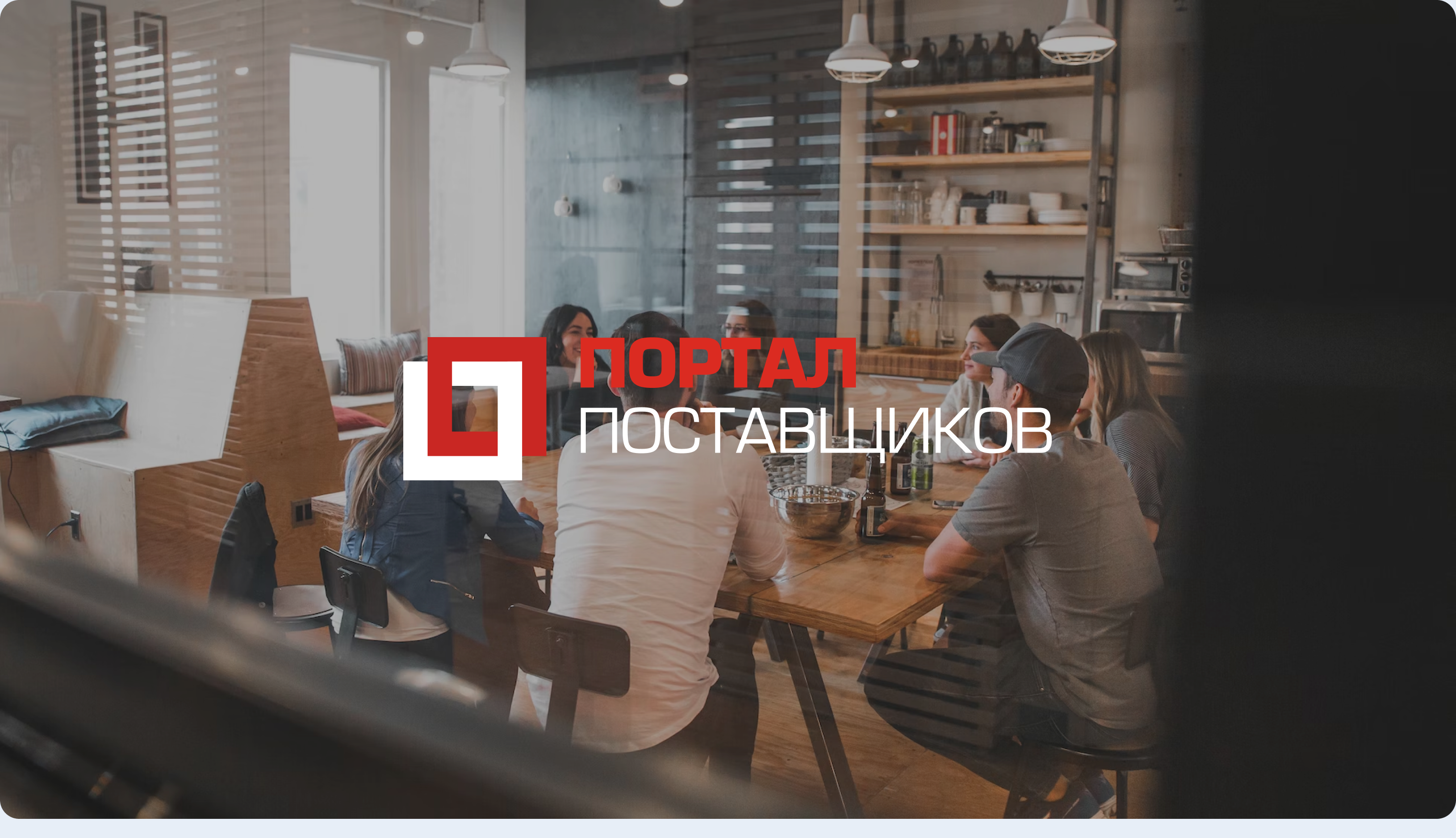 Портал Поставщиков – Website & UX/UI Design — Изображение №1 — Интерфейсы на Dprofile