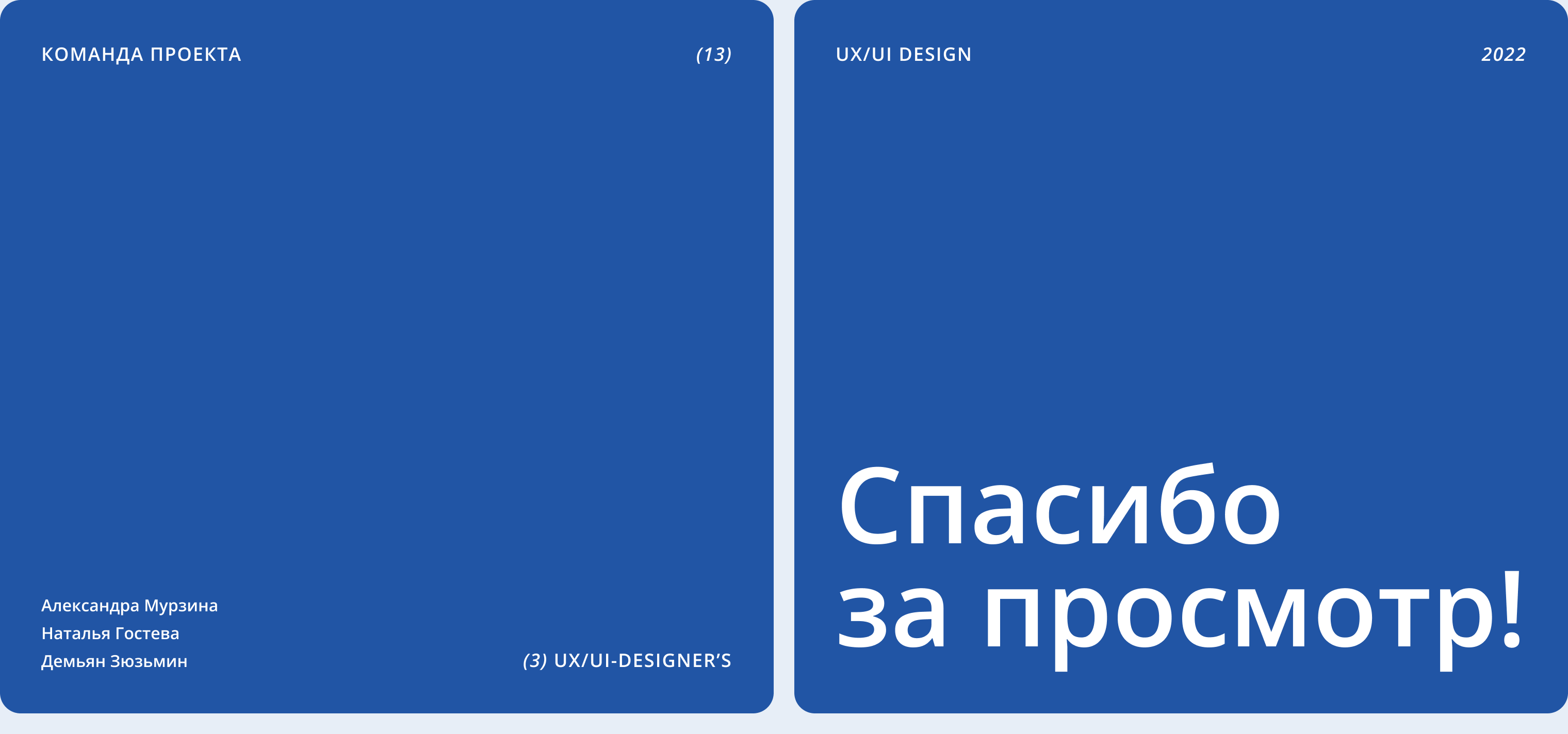 Портал Поставщиков – Website & UX/UI Design — Изображение №13 — Интерфейсы на Dprofile