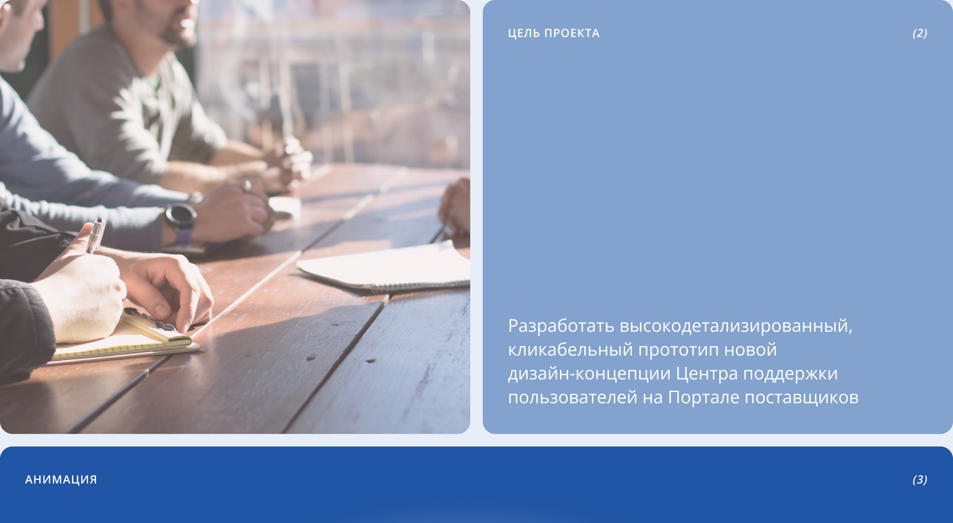 Портал Поставщиков – Website & UX/UI Design — Изображение №3 — Интерфейсы на Dprofile
