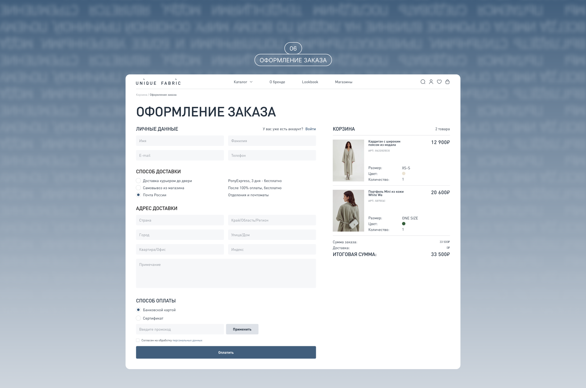 UNIQUE FABRIC — REDESIGN CONCEPT [E-COMMERCE] — Изображение №15 — Интерфейсы, Анимация на Dprofile