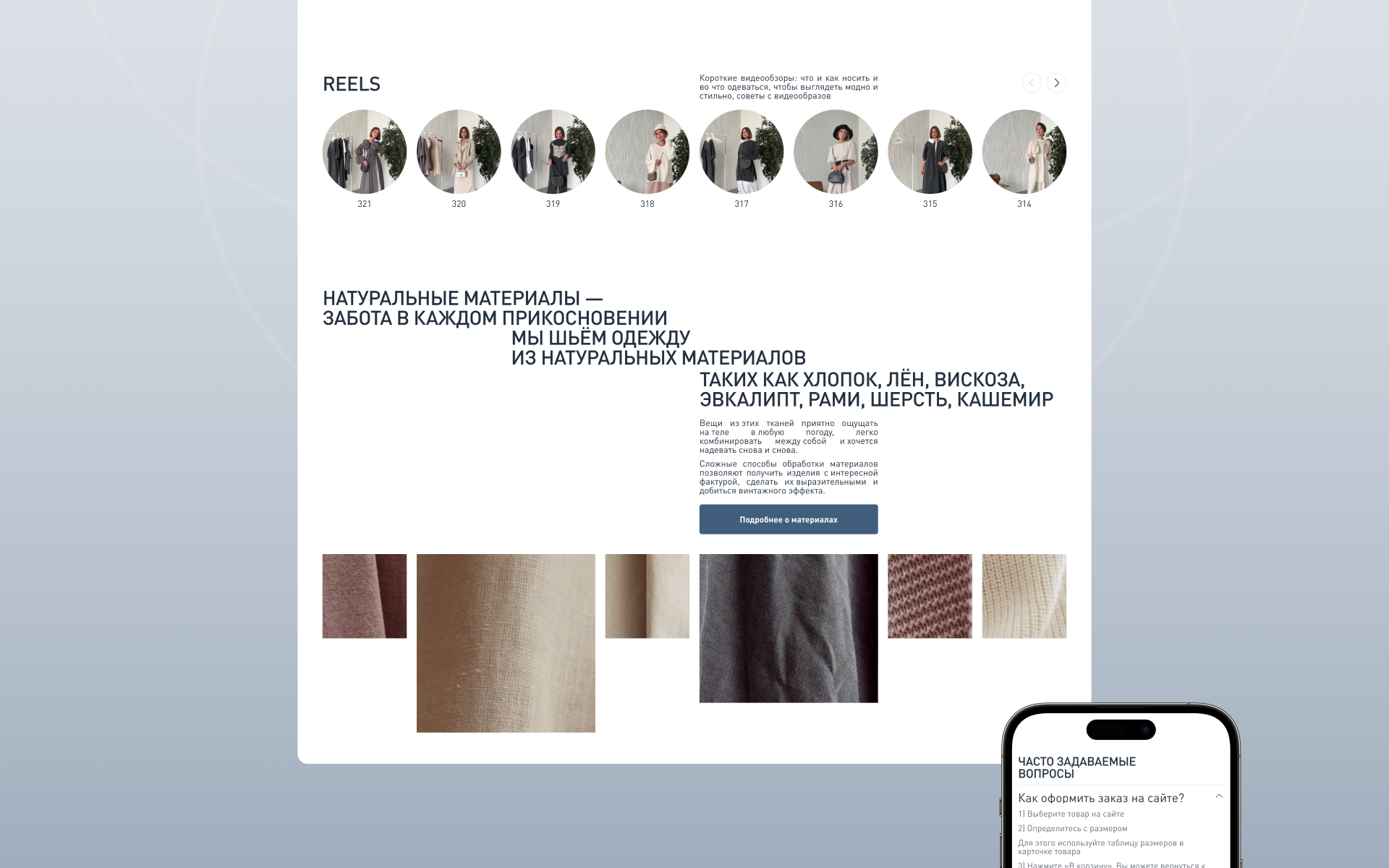 UNIQUE FABRIC — REDESIGN CONCEPT [E-COMMERCE] — Изображение №7 — Интерфейсы, Анимация на Dprofile