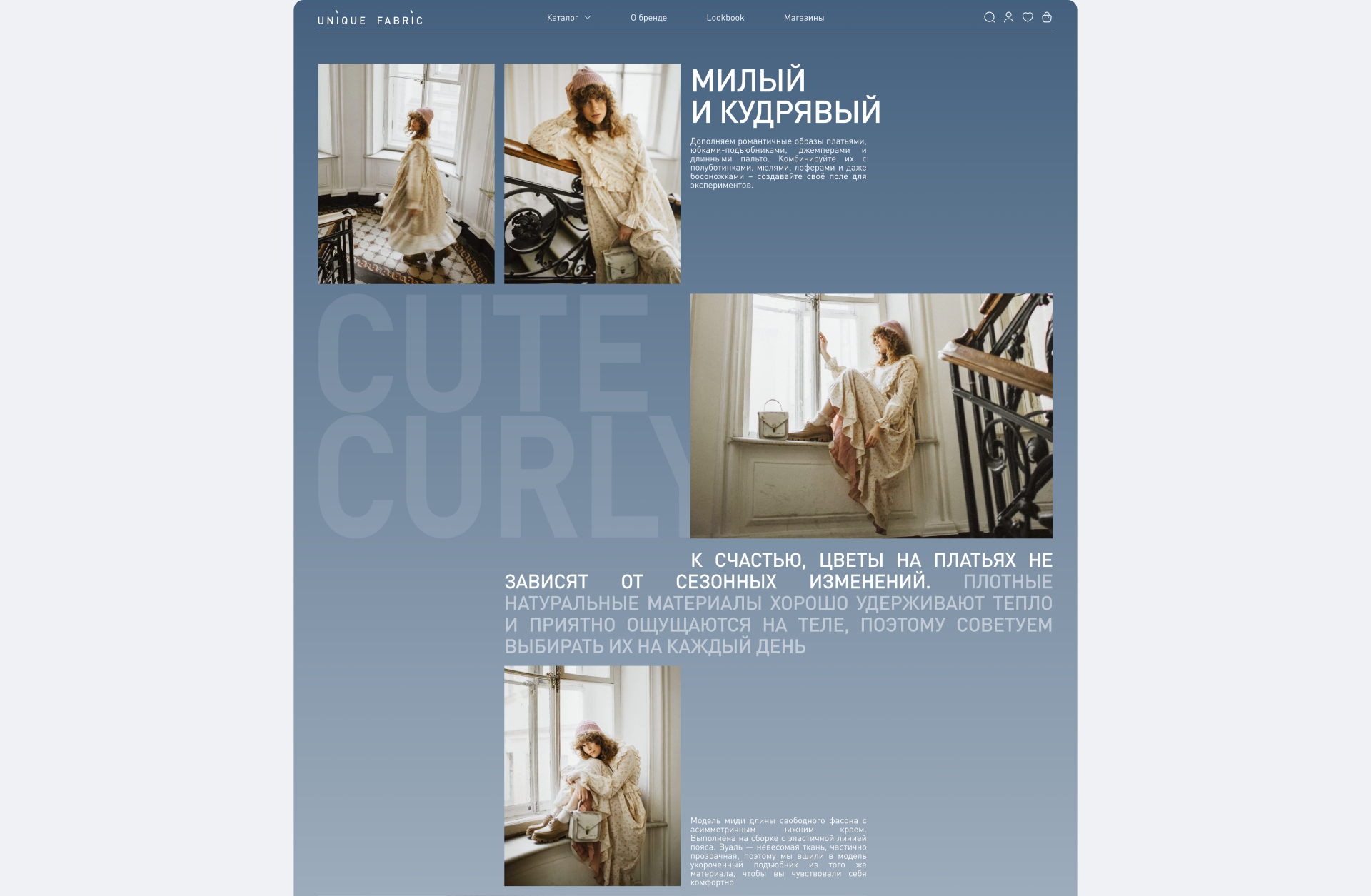 UNIQUE FABRIC — REDESIGN CONCEPT [E-COMMERCE] — Изображение №18 — Интерфейсы, Анимация на Dprofile
