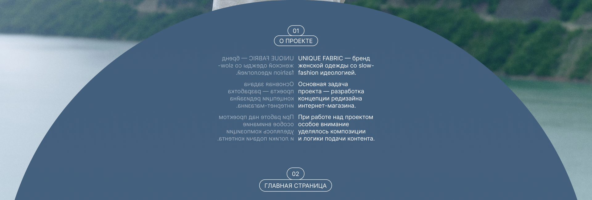 UNIQUE FABRIC — REDESIGN CONCEPT [E-COMMERCE] — Изображение №2 — Интерфейсы, Анимация на Dprofile