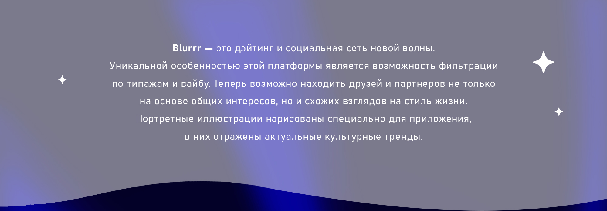 Иллюстрации для дейтинг приложения — Изображение №2 — Иллюстрация на Dprofile