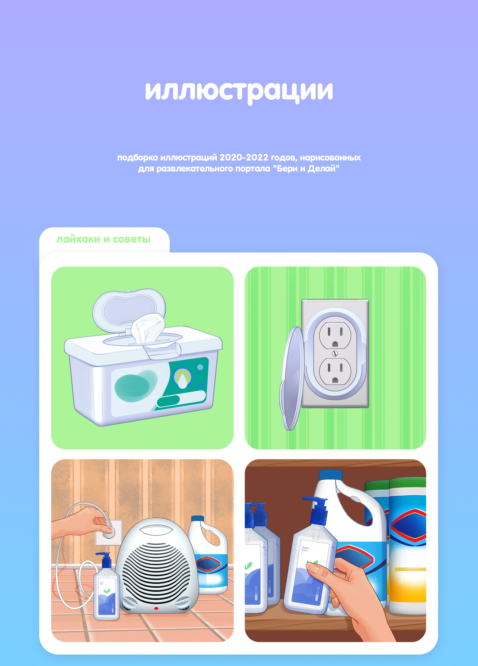 Иллюстрации — Изображение №1 — Иллюстрация, Графика на Dprofile