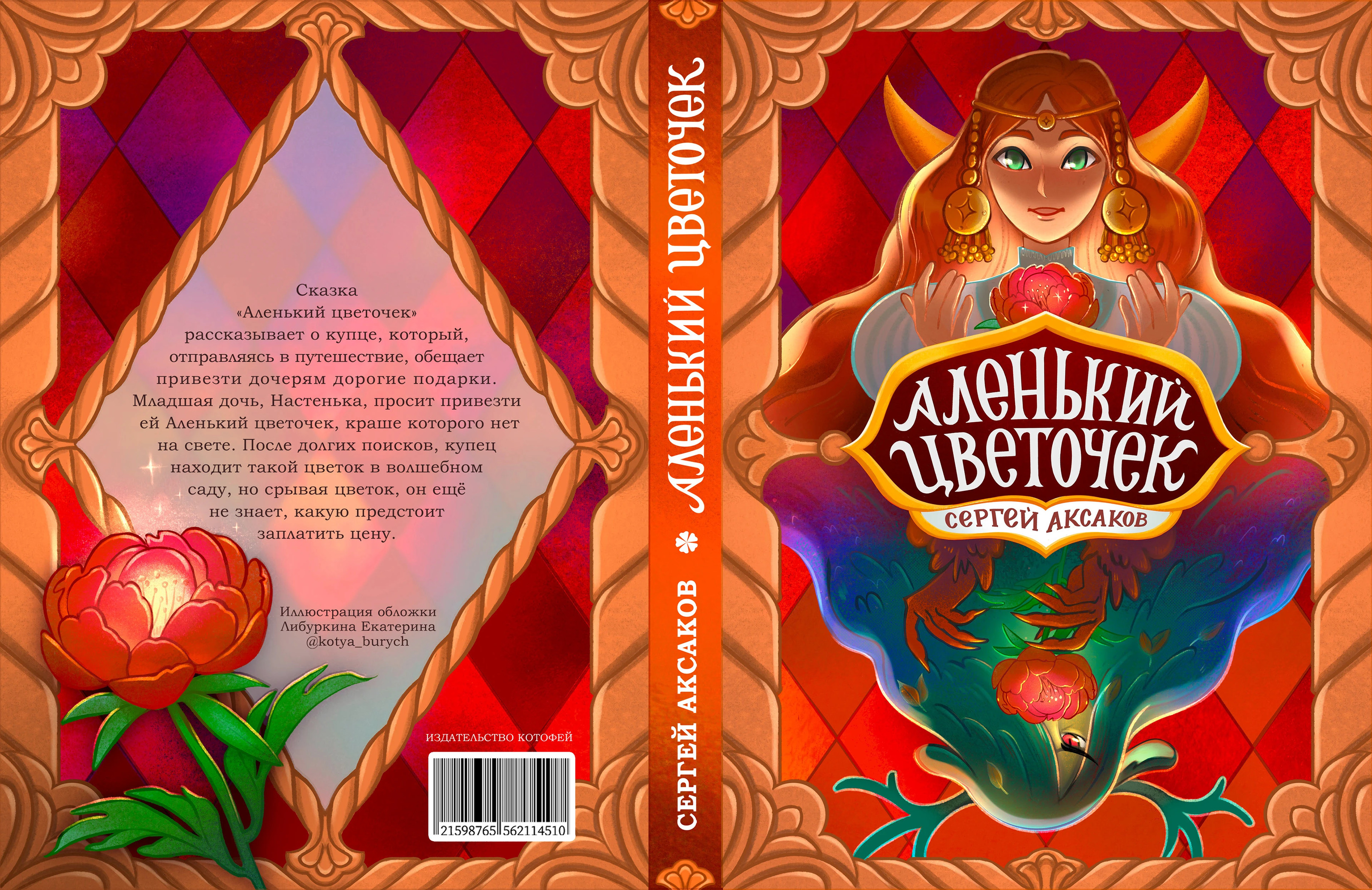 иллюстрированные обложки с леттерингом — Изображение №9 — Иллюстрация, Графика на Dprofile