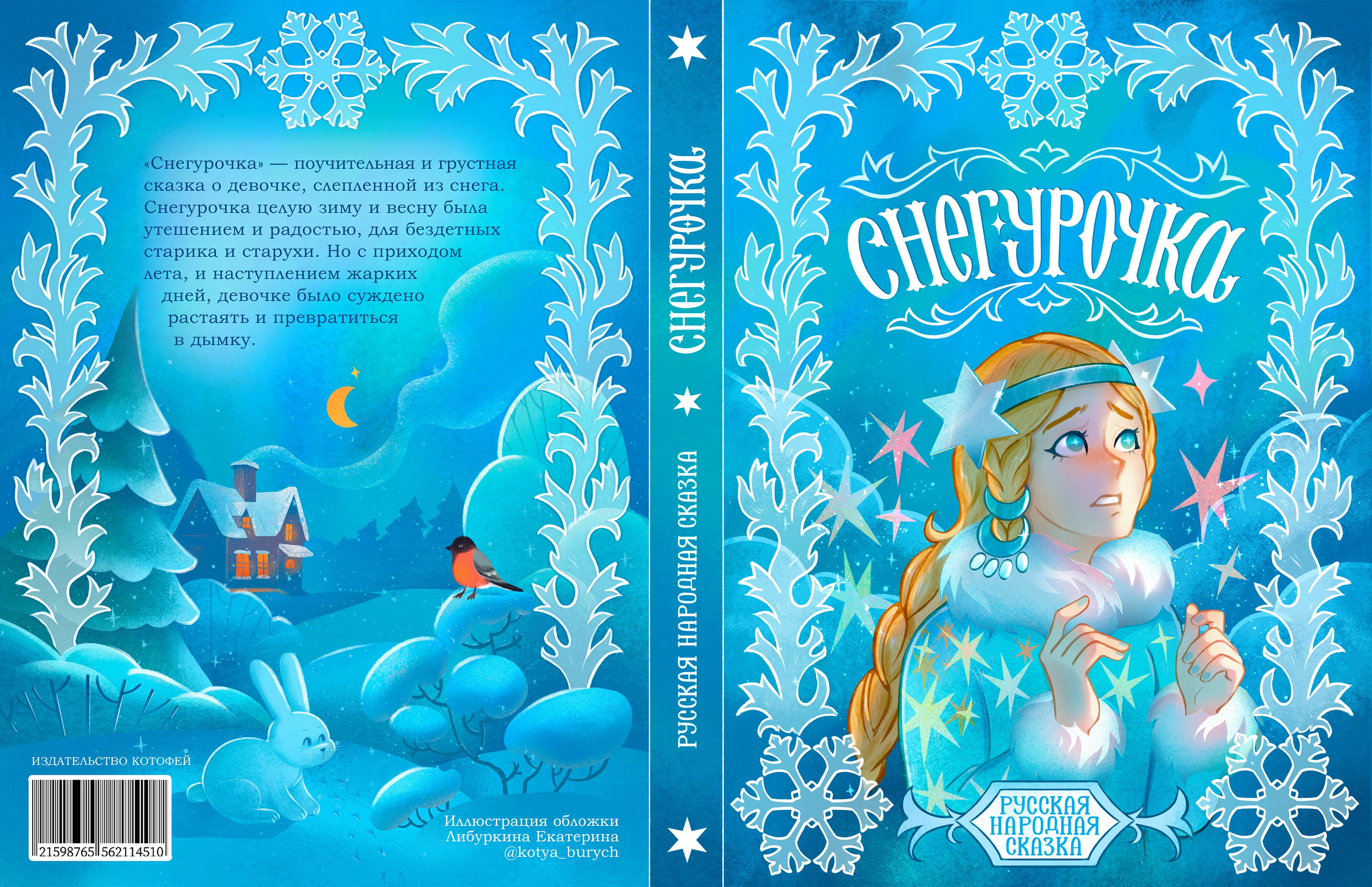 иллюстрированные обложки с леттерингом — Изображение №13 — Иллюстрация, Графика на Dprofile