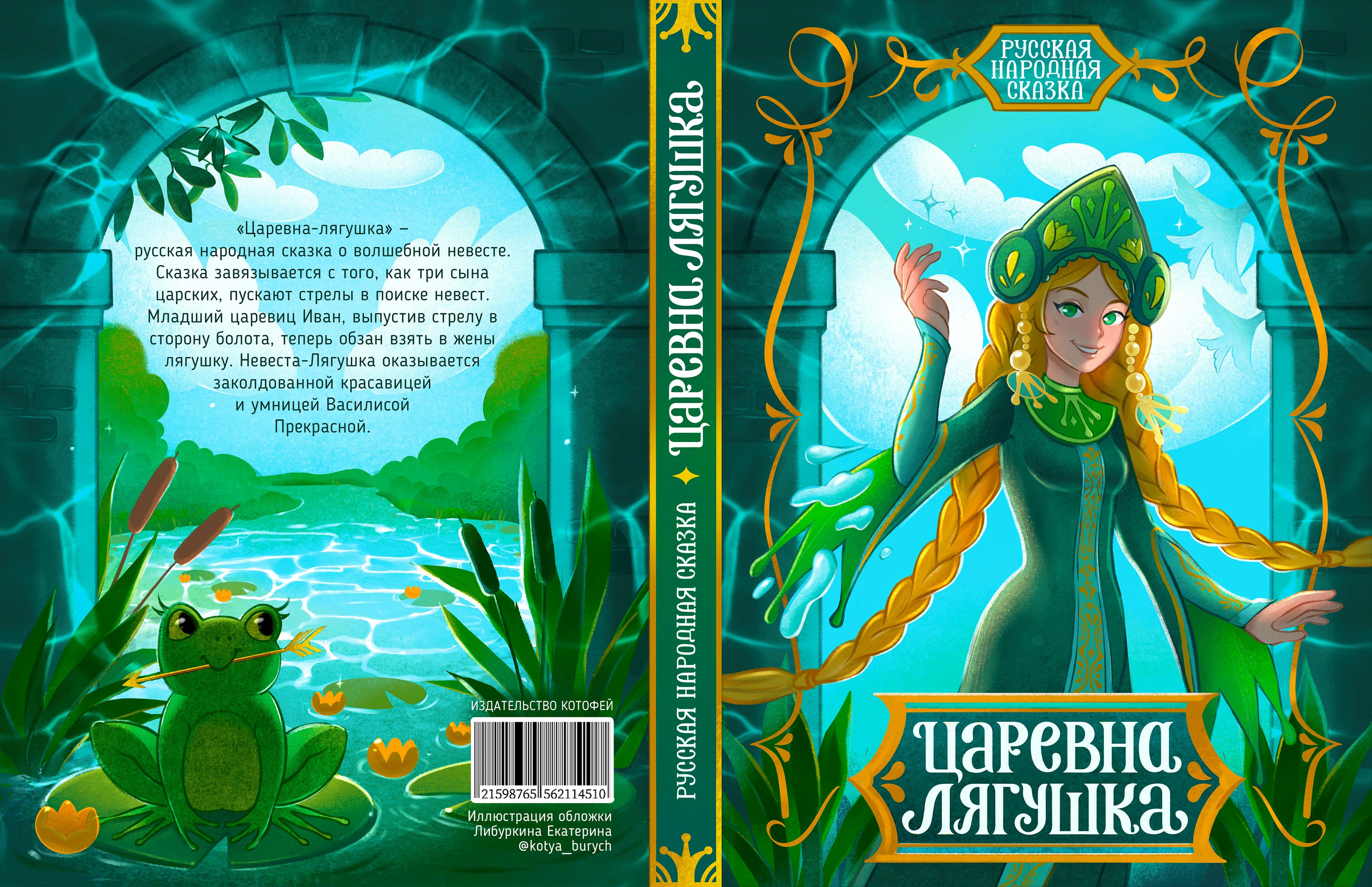 иллюстрированные обложки с леттерингом — Изображение №5 — Иллюстрация, Графика на Dprofile