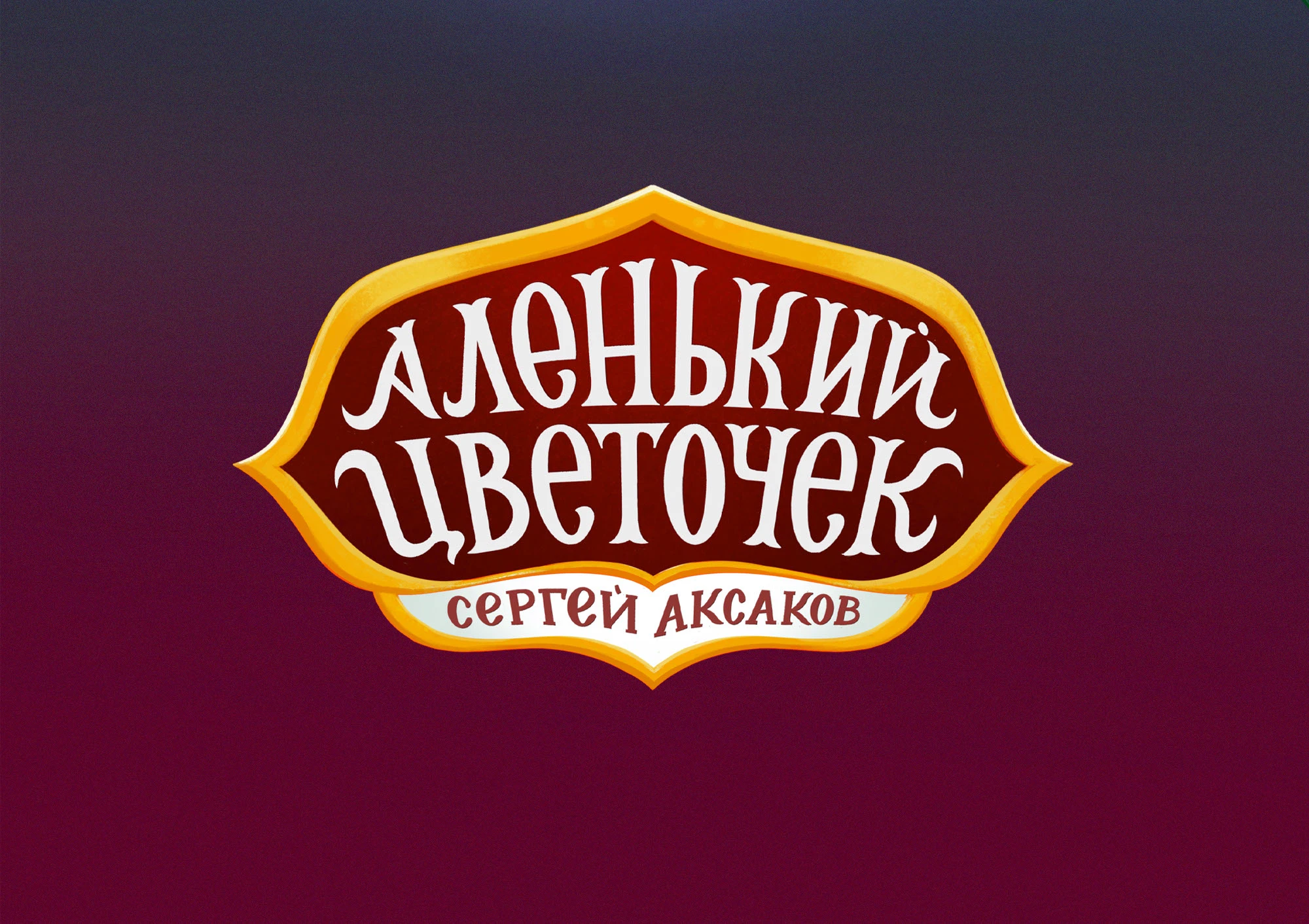 иллюстрированные обложки с леттерингом — Изображение №8 — Иллюстрация, Графика на Dprofile