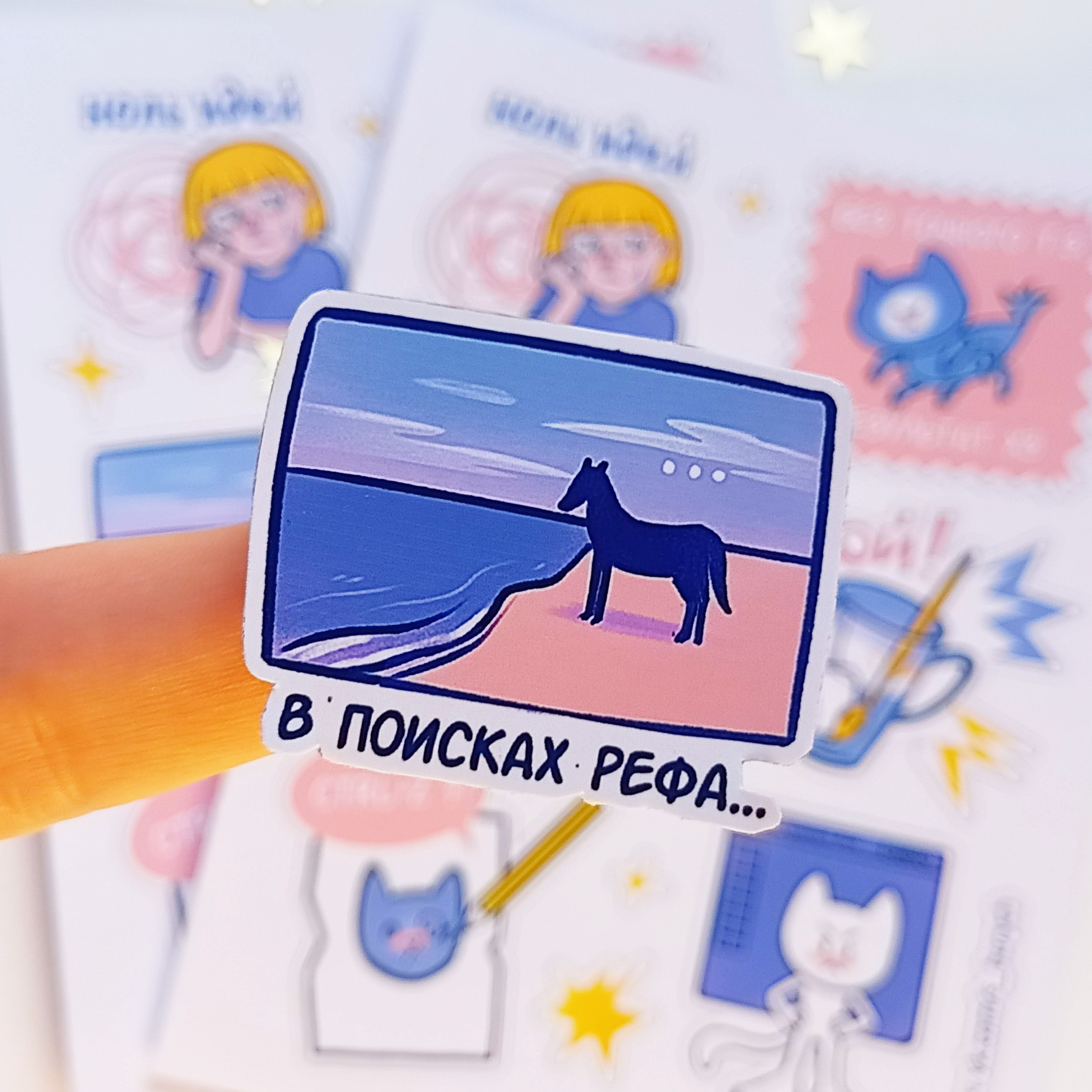 Стикерпак обычного иллюстратора — Изображение №8 — Иллюстрация на Dprofile
