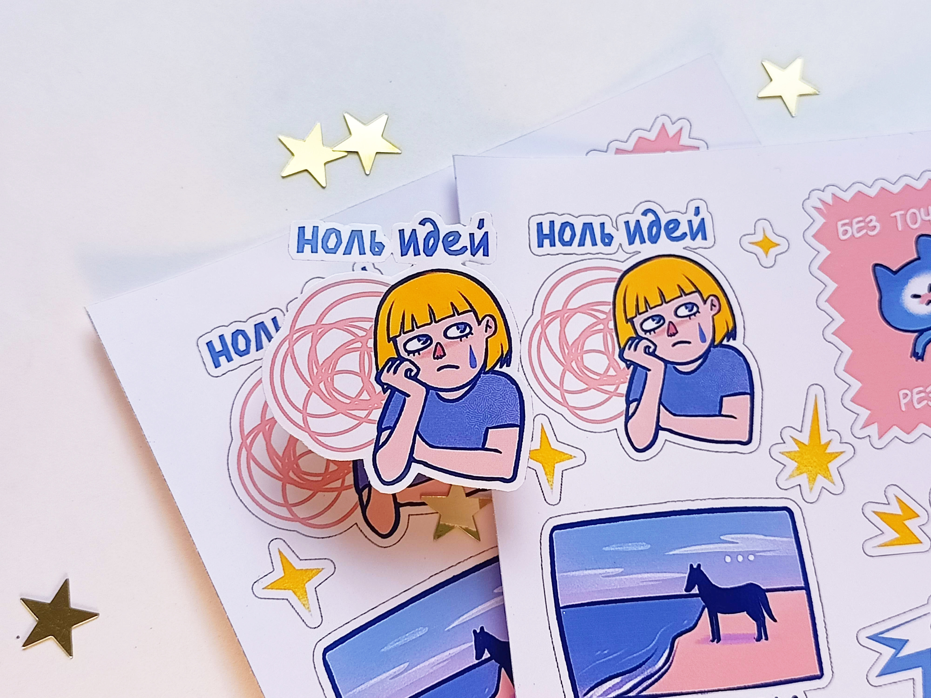 Стикерпак обычного иллюстратора — Изображение №12 — Иллюстрация на Dprofile