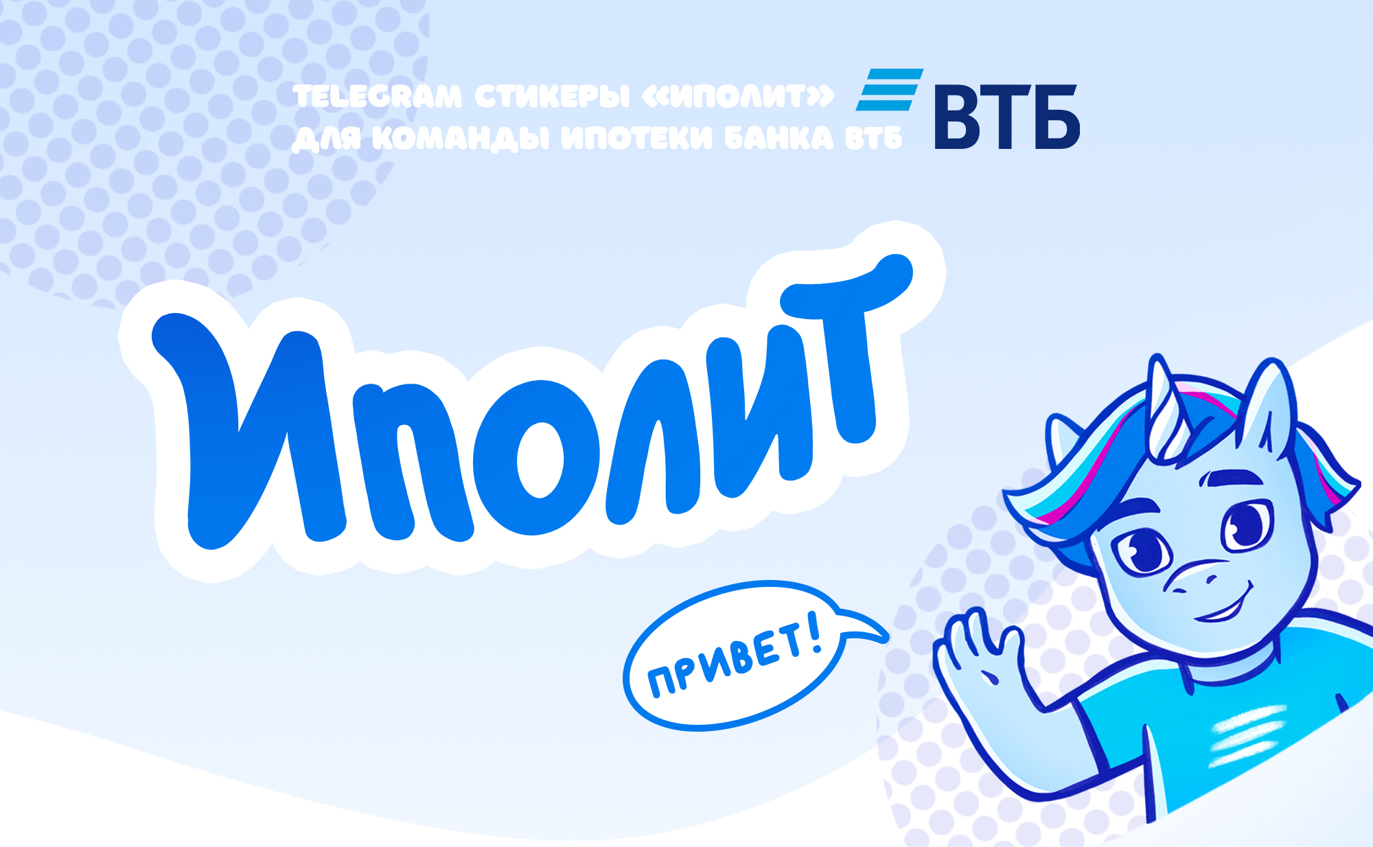 Telegram стикеры Иполит — Изображение №1 — Иллюстрация на Dprofile