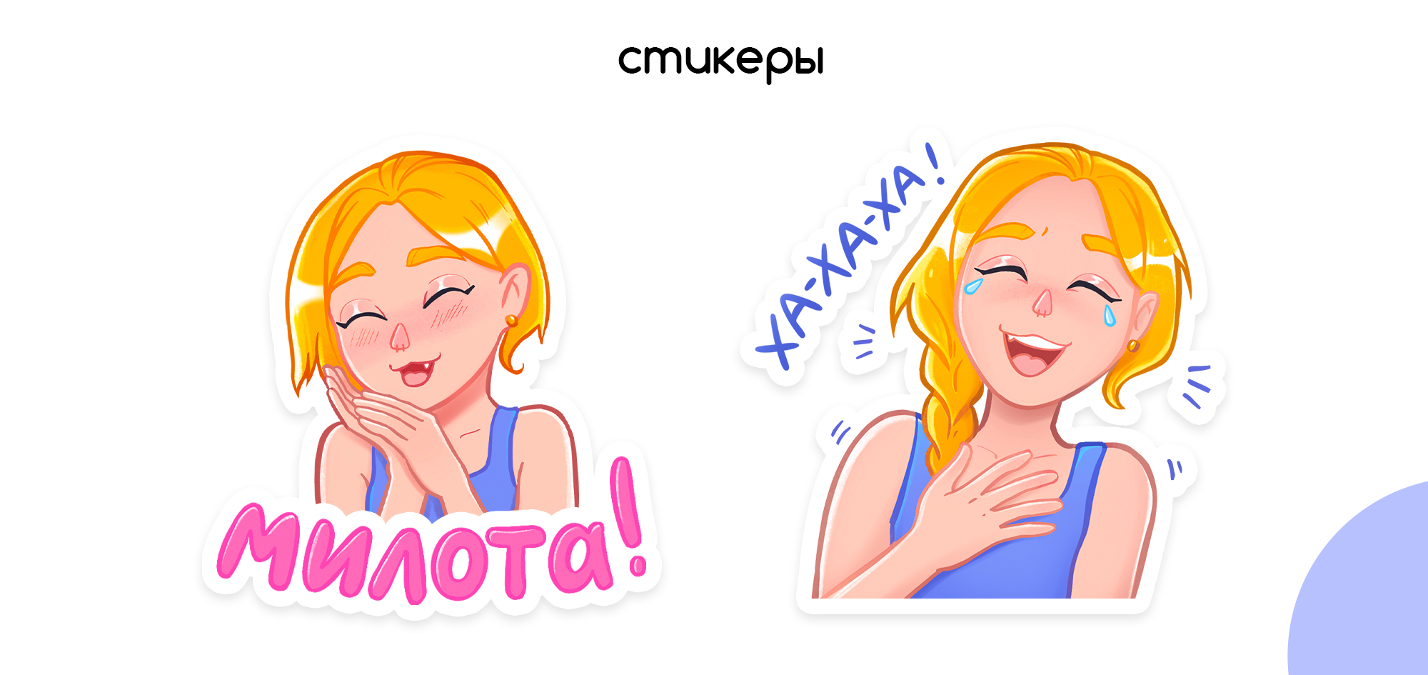 Персональный стикерпак для Telegram — Изображение №6 — Иллюстрация на Dprofile