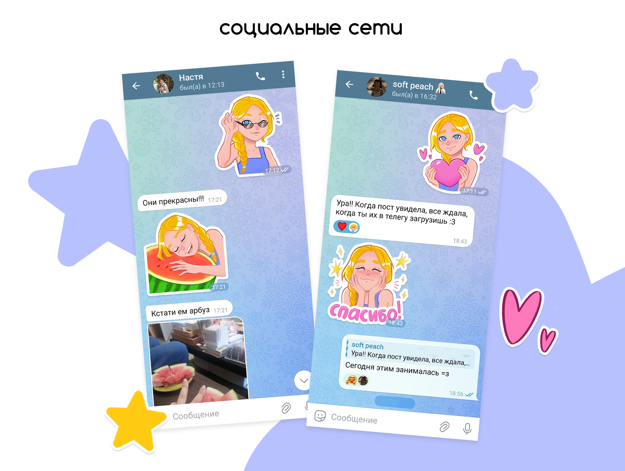 Персональный стикерпак для Telegram — Изображение №11 — Иллюстрация на Dprofile