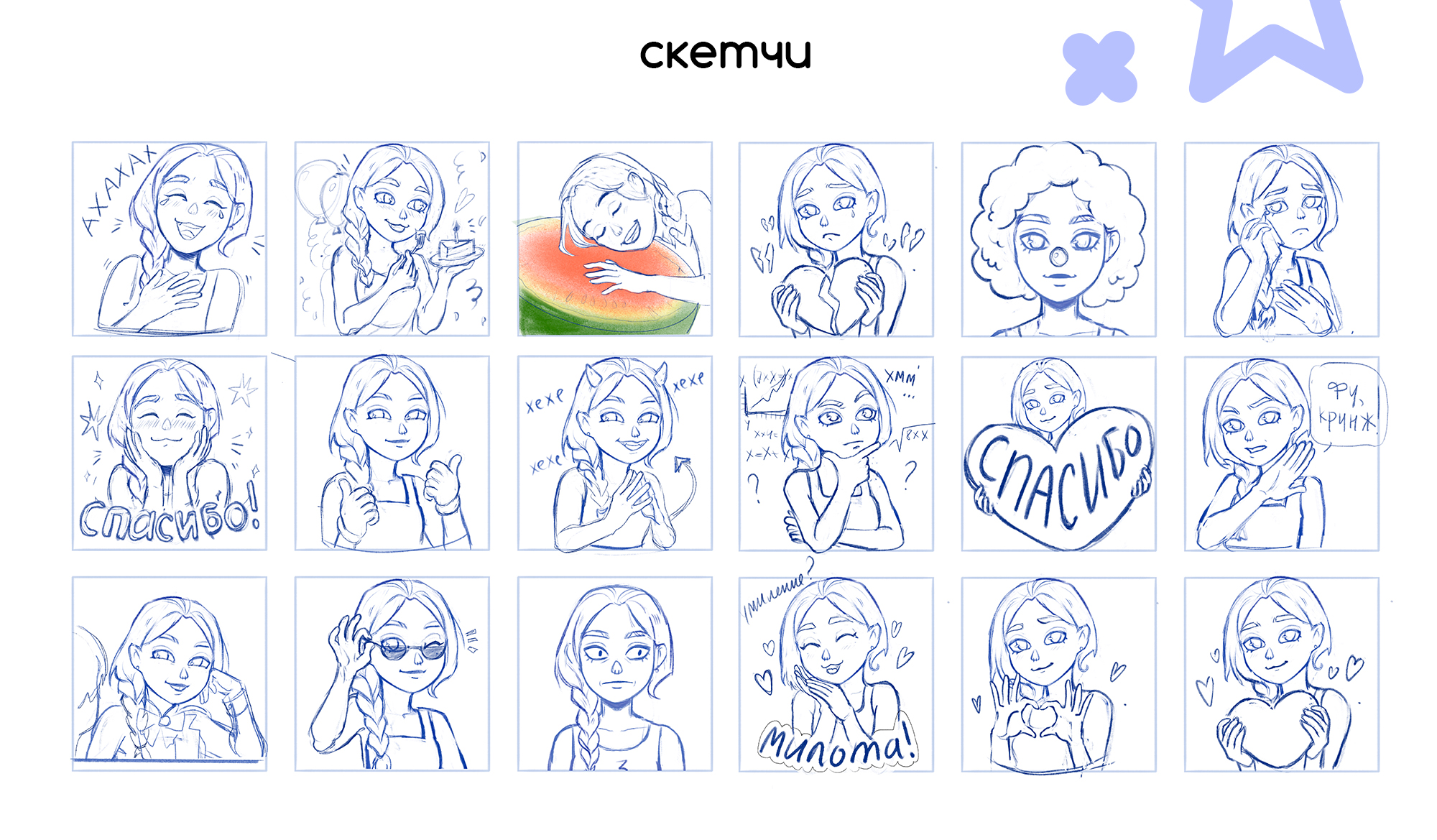 Персональный стикерпак для Telegram — Изображение №5 — Иллюстрация на Dprofile