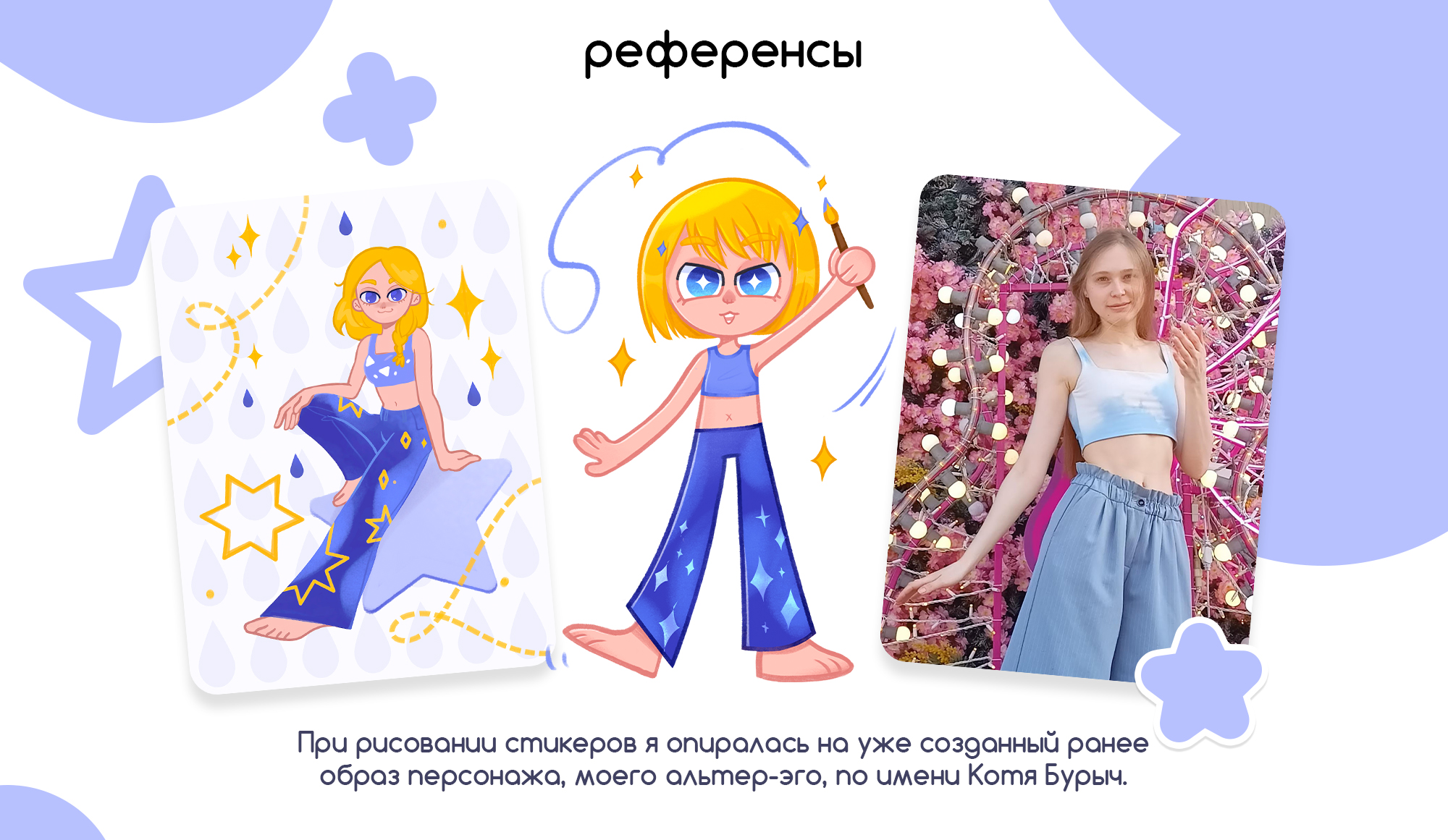 Персональный стикерпак для Telegram — Изображение №3 — Иллюстрация на Dprofile