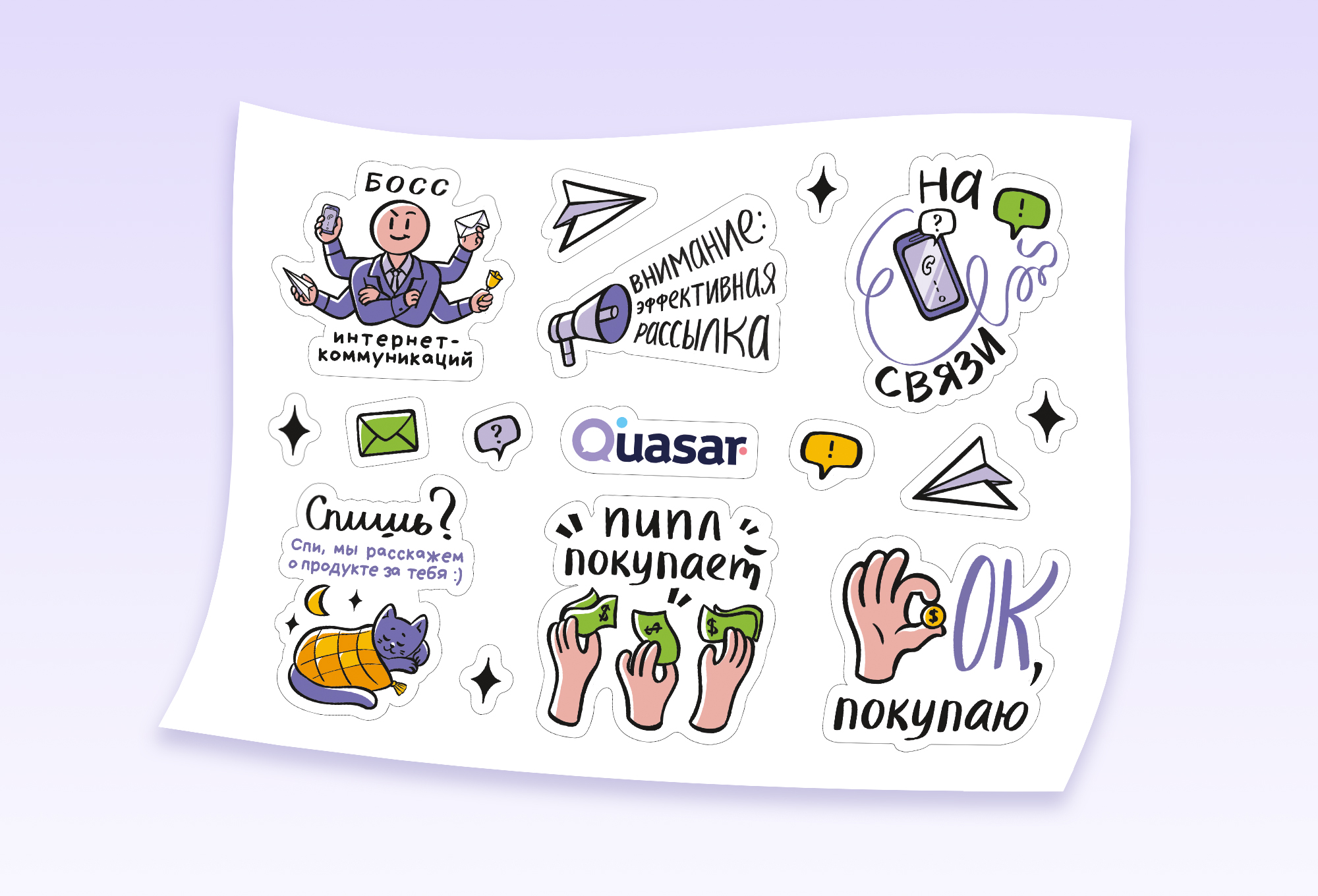 Стикерпак для компании Quasar — Изображение №2 — Иллюстрация, Графика на Dprofile