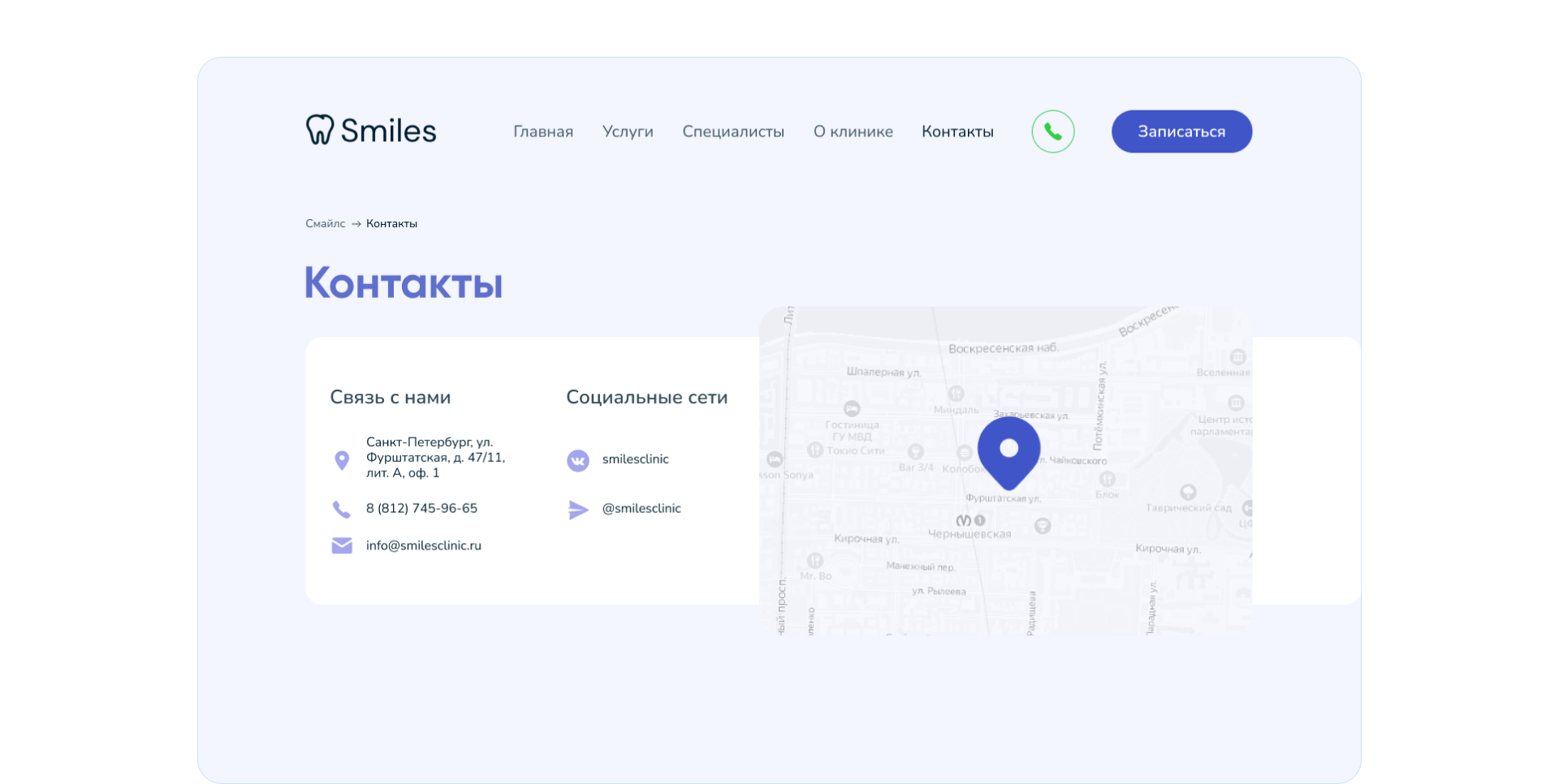 Стоматология Смайлс | Redesign — Изображение №12 — Интерфейсы на Dprofile