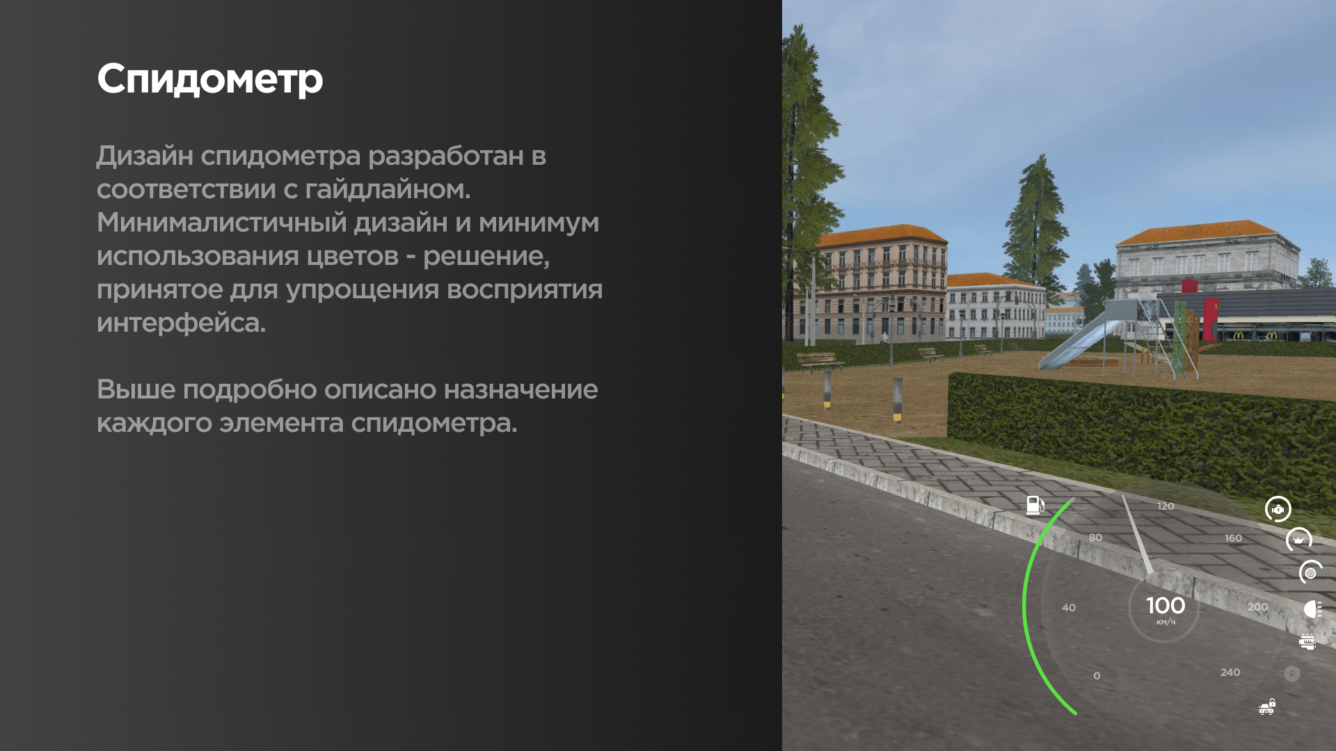 Game interfaces for GTA project — Изображение №9 — Интерфейсы на Dprofile