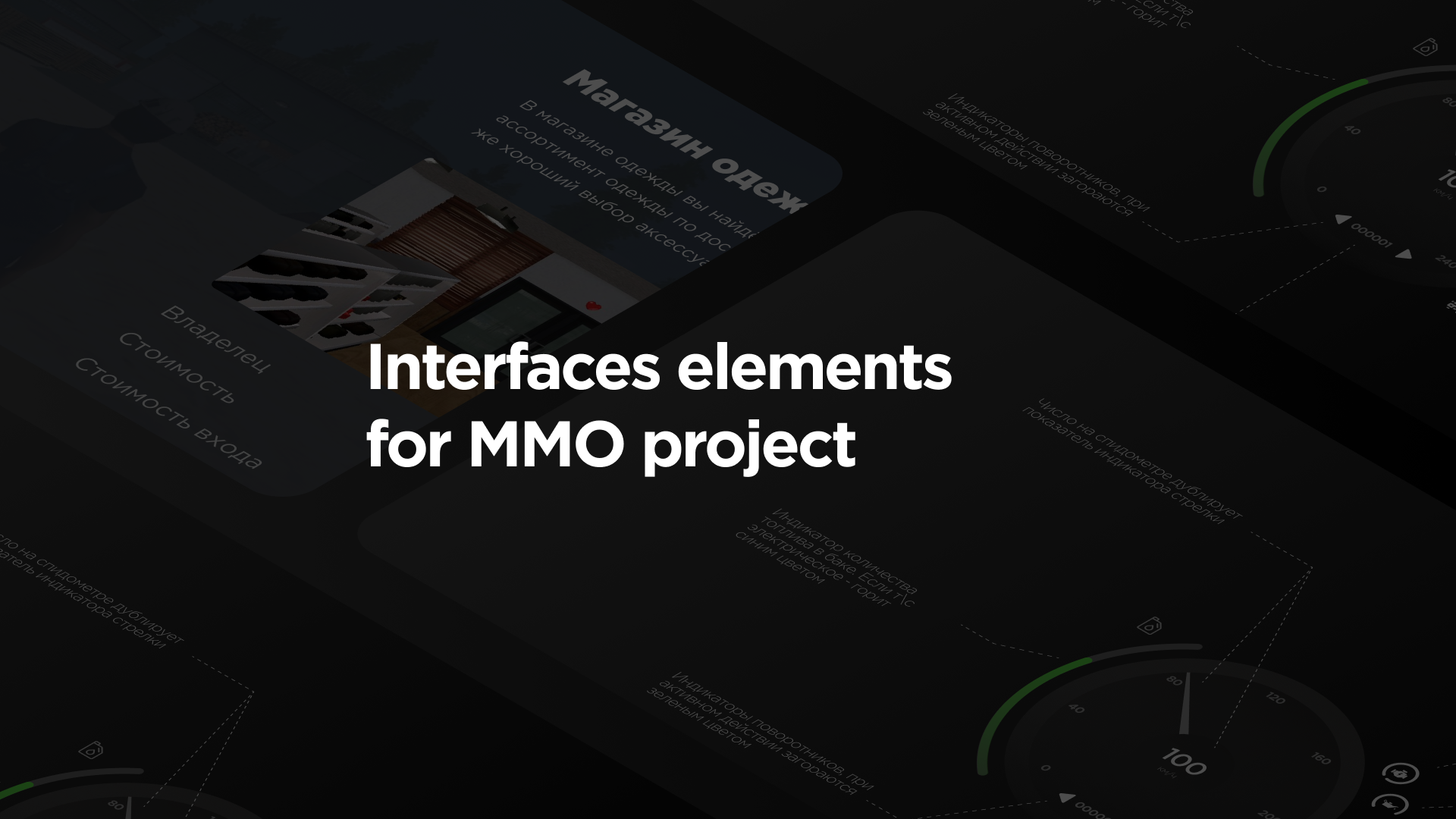 Game interfaces for GTA project — Изображение №1 — Интерфейсы на Dprofile