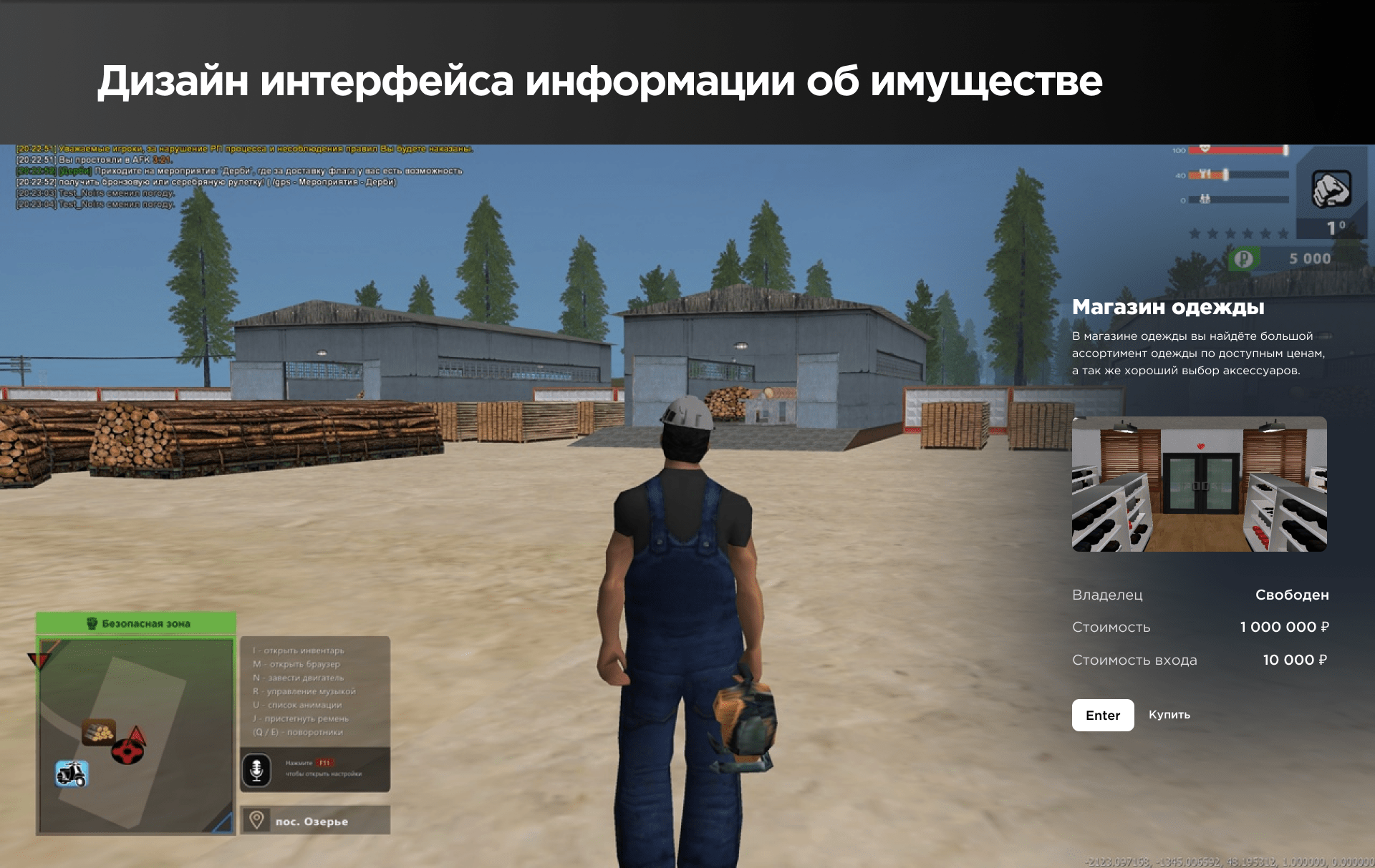 Game interfaces for GTA project — Изображение №6 — Интерфейсы на Dprofile