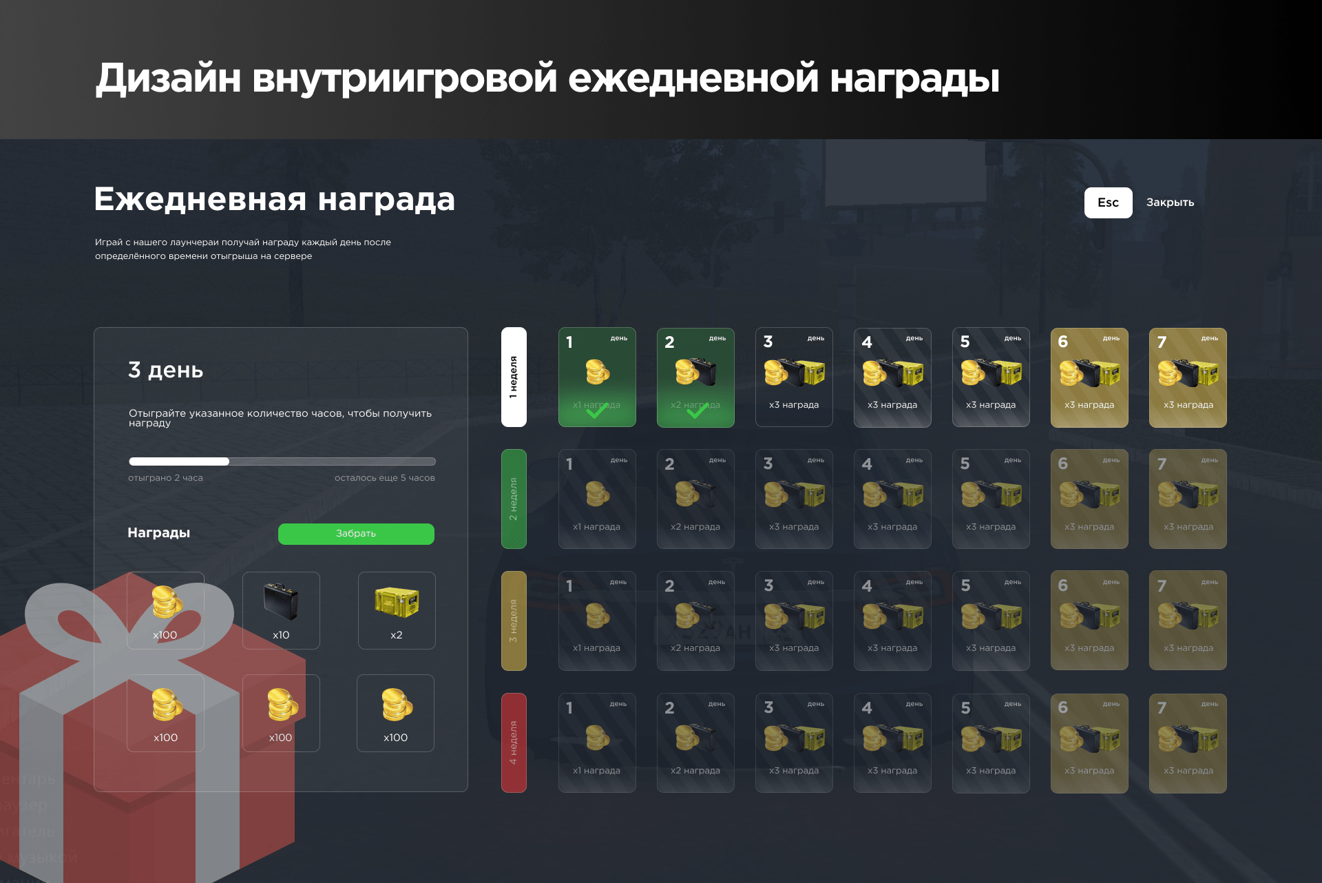 Game interfaces for GTA project — Изображение №5 — Интерфейсы на Dprofile