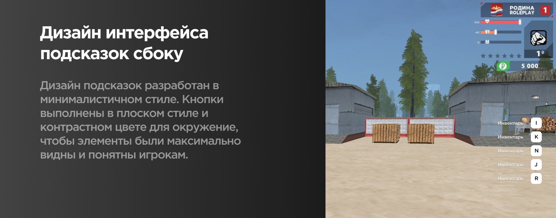Game interfaces for GTA project — Изображение №7 — Интерфейсы на Dprofile