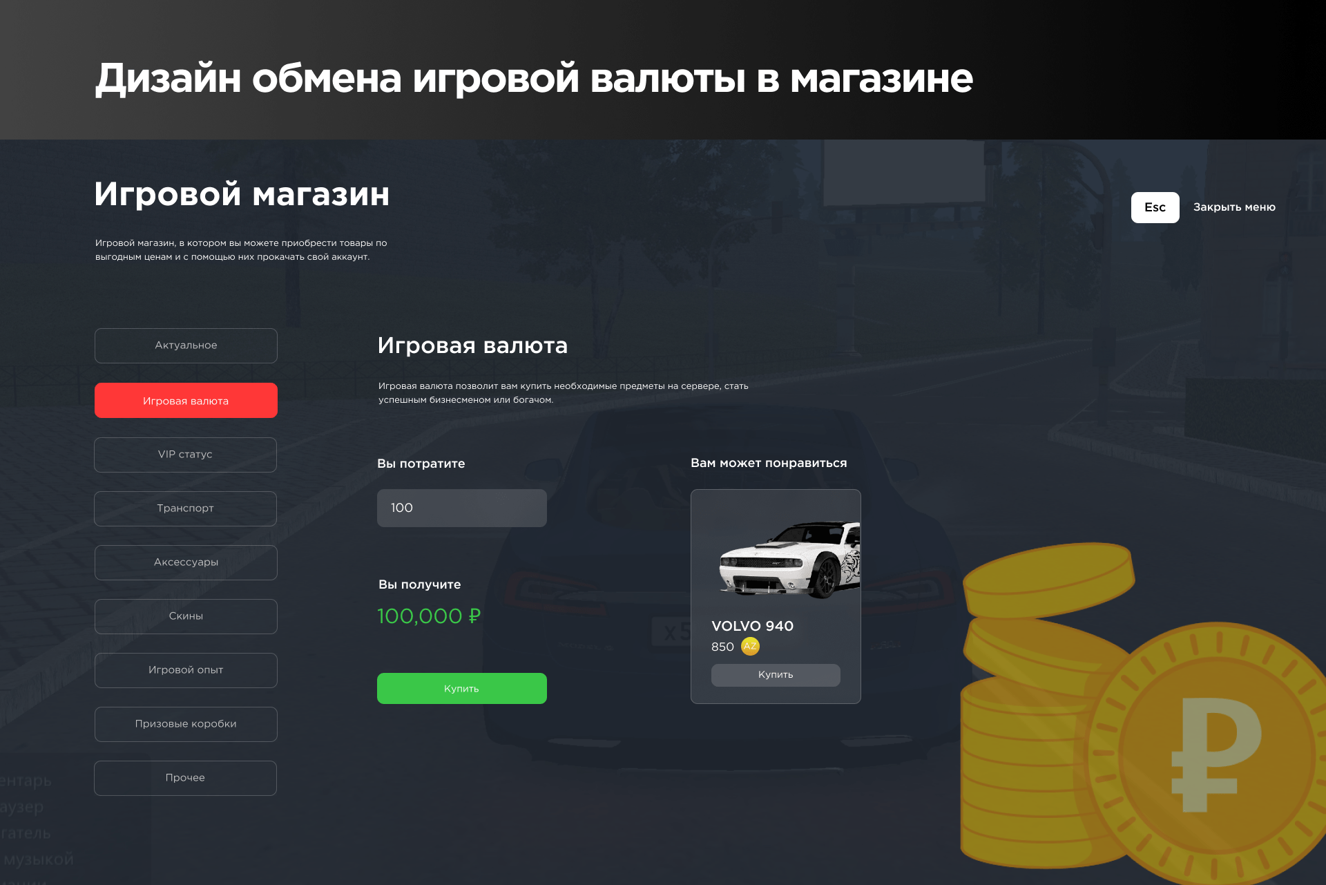 Game interfaces for GTA project — Изображение №3 — Интерфейсы на Dprofile