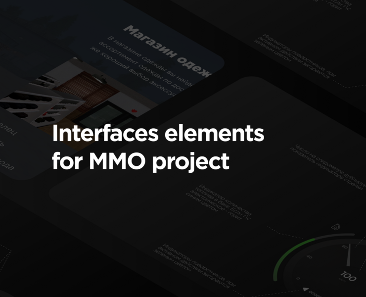 Game interfaces for GTA project — Интерфейсы на Dprofile