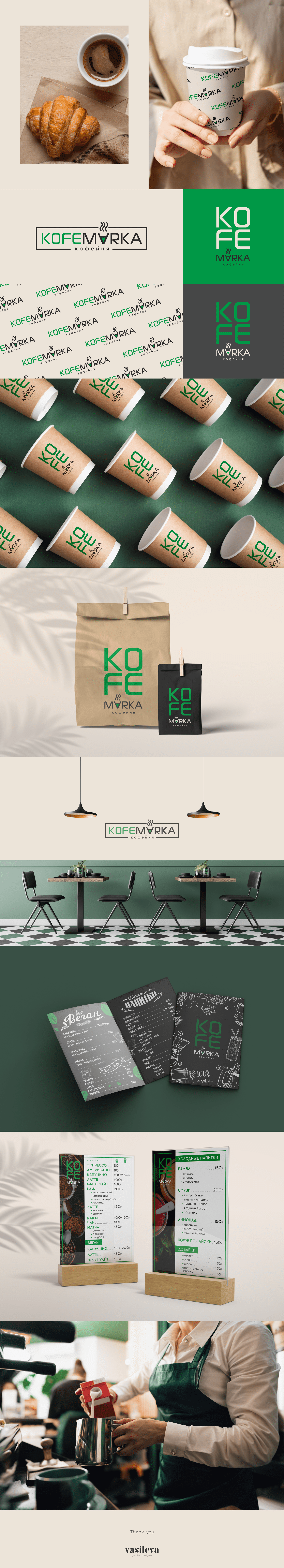 KofeMarka Branding — Изображение №1 — Брендинг, Графика на Dprofile