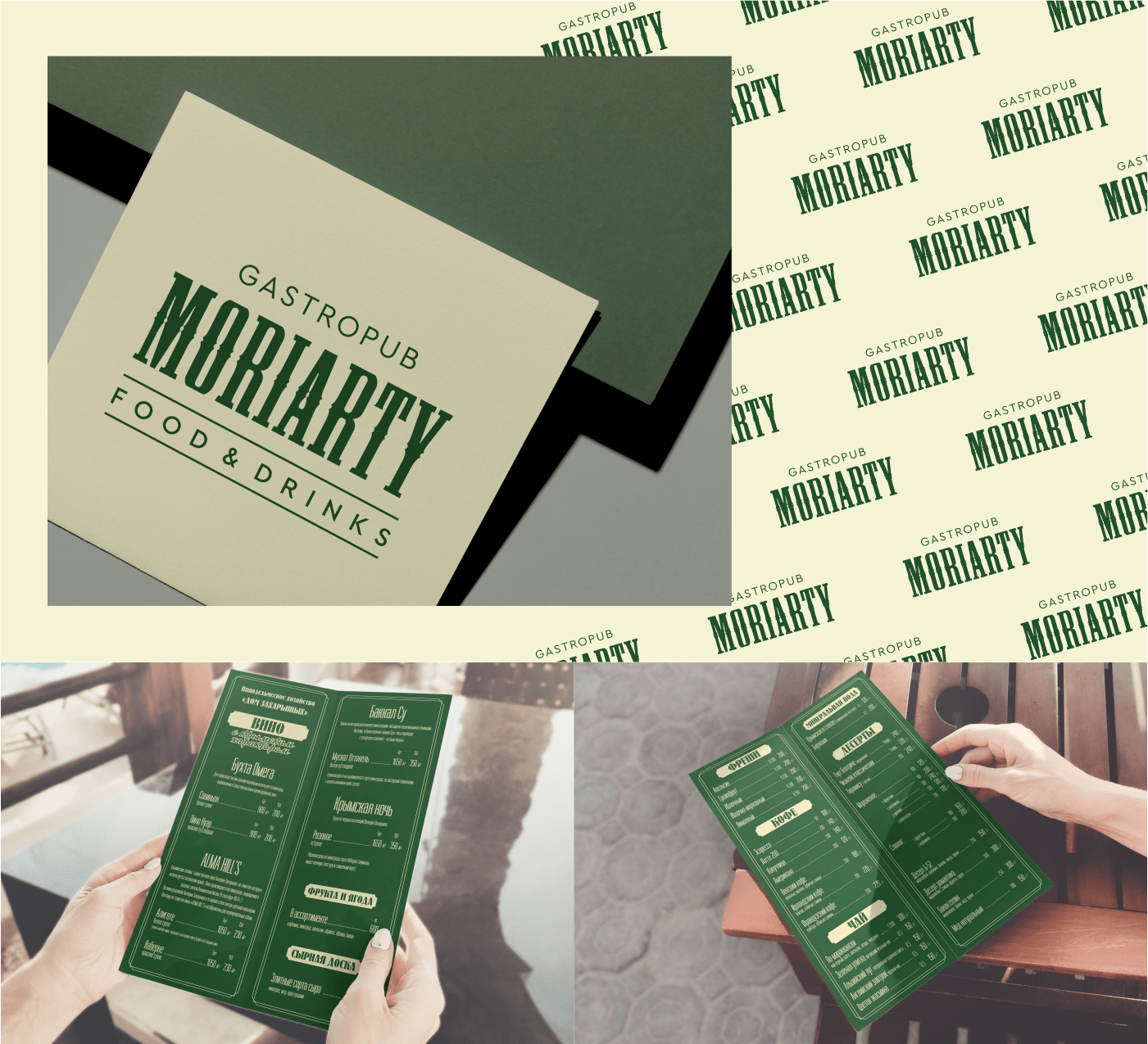 Gastropub corporate identity — Изображение №4 — Брендинг, Графика на Dprofile