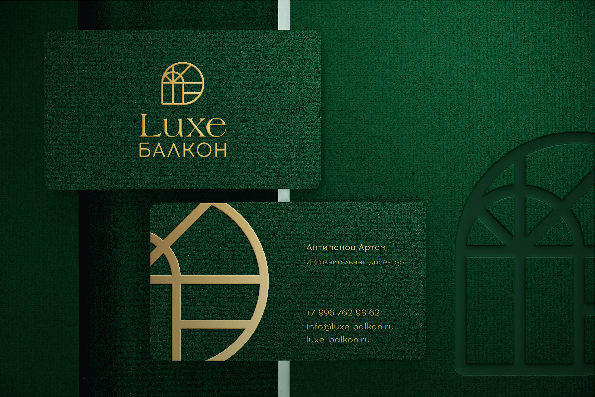 LuxeБалкон - Brand Identity Design — Изображение №11 — Брендинг, Графика на Dprofile